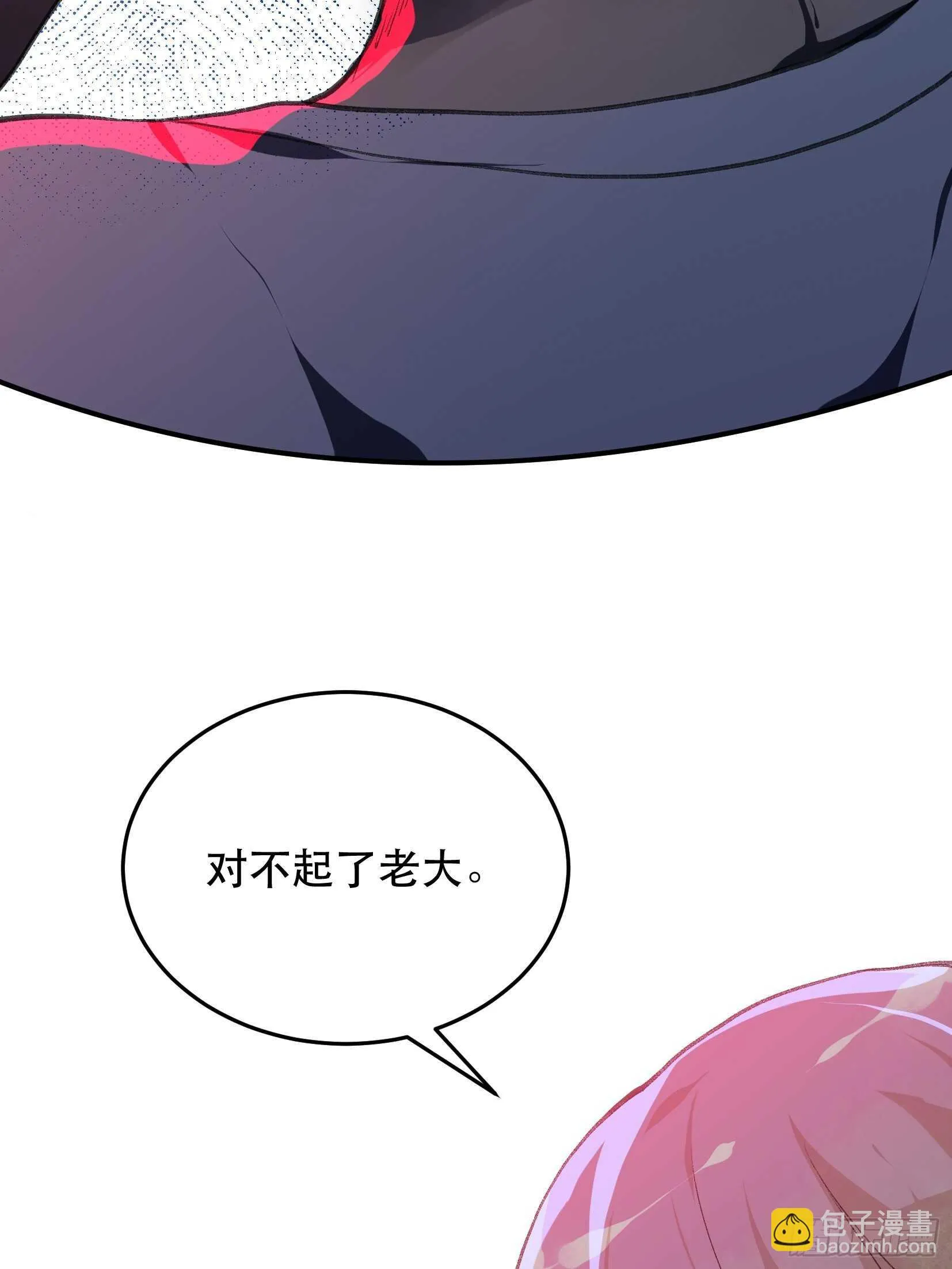 我不是你的母亲 第24页