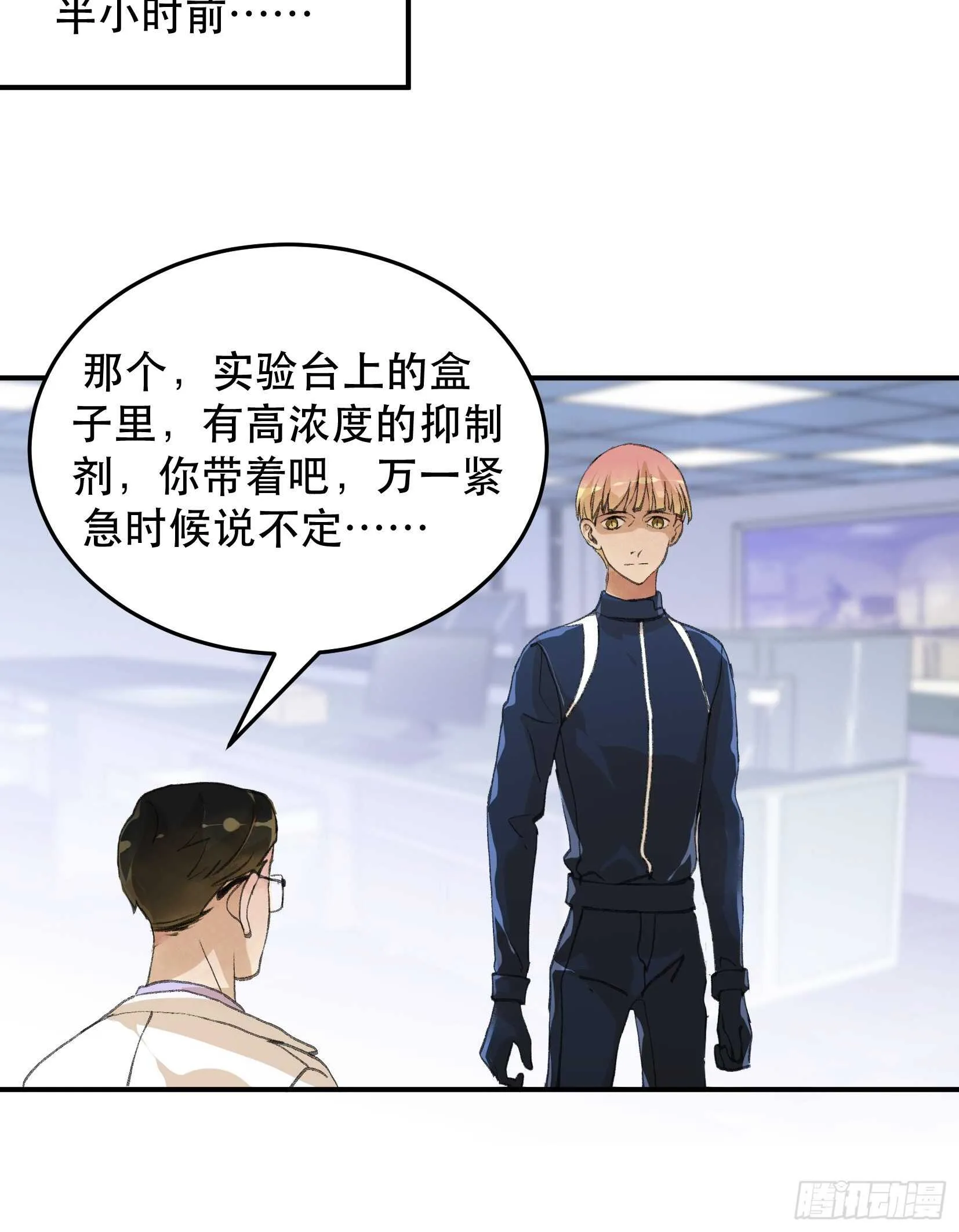 我不是你的母亲 第28页