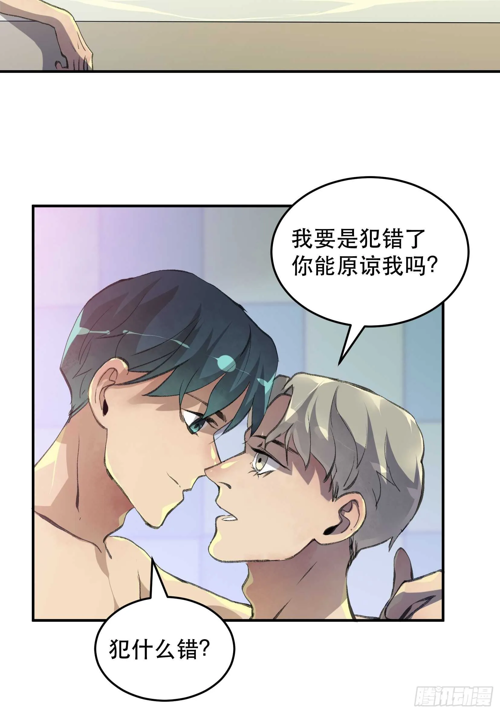 我不是你的母亲 第33页