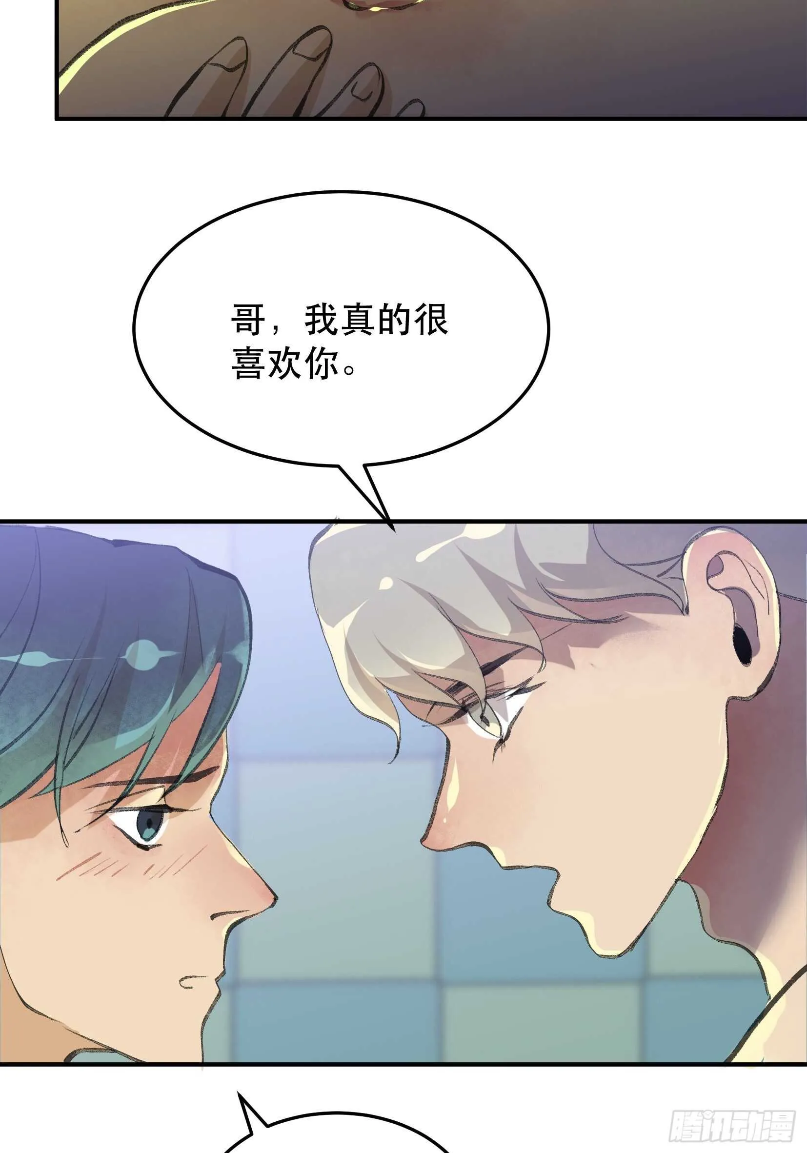 我不是你的母亲 第35页