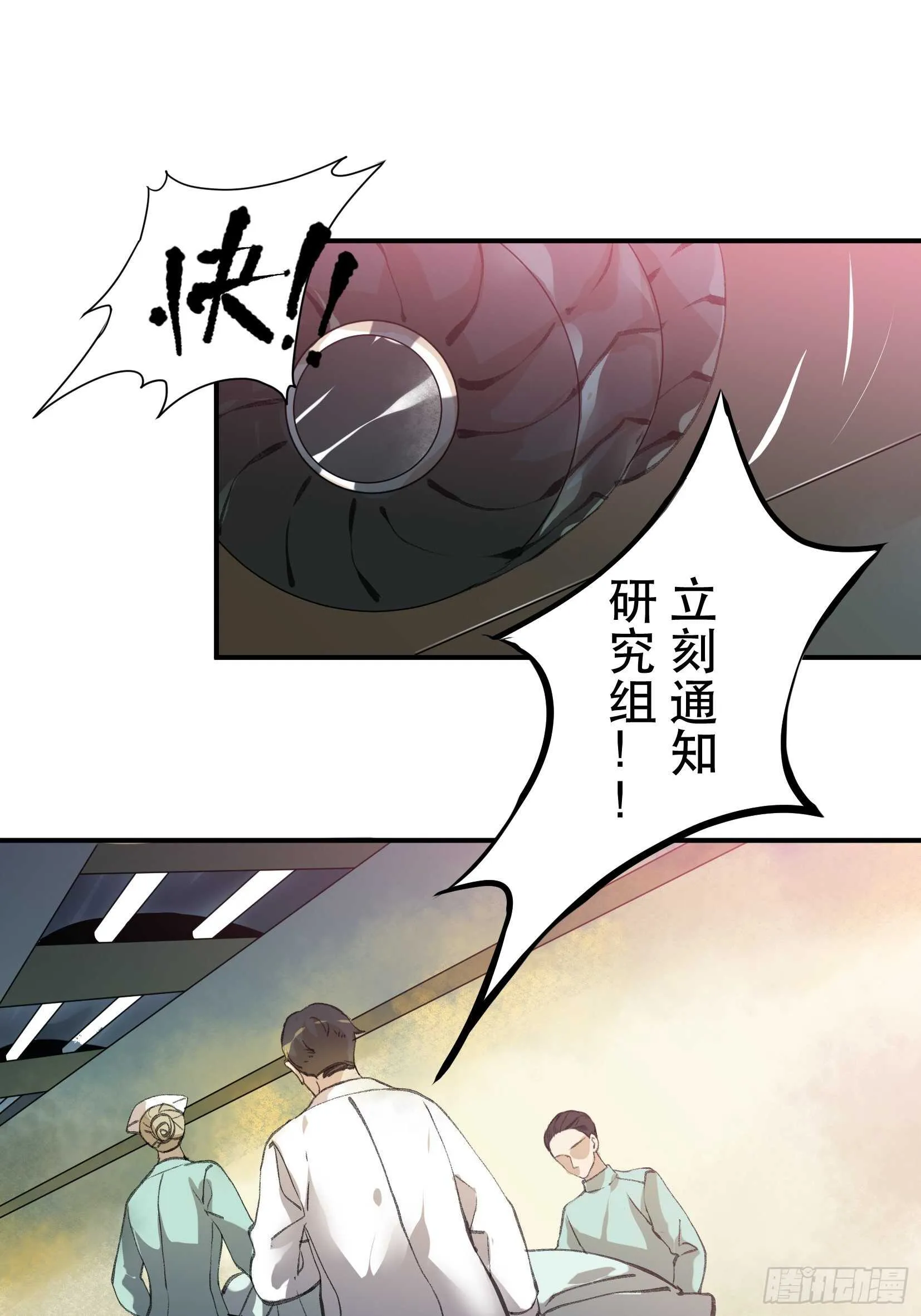 我不是你的母亲 第39页