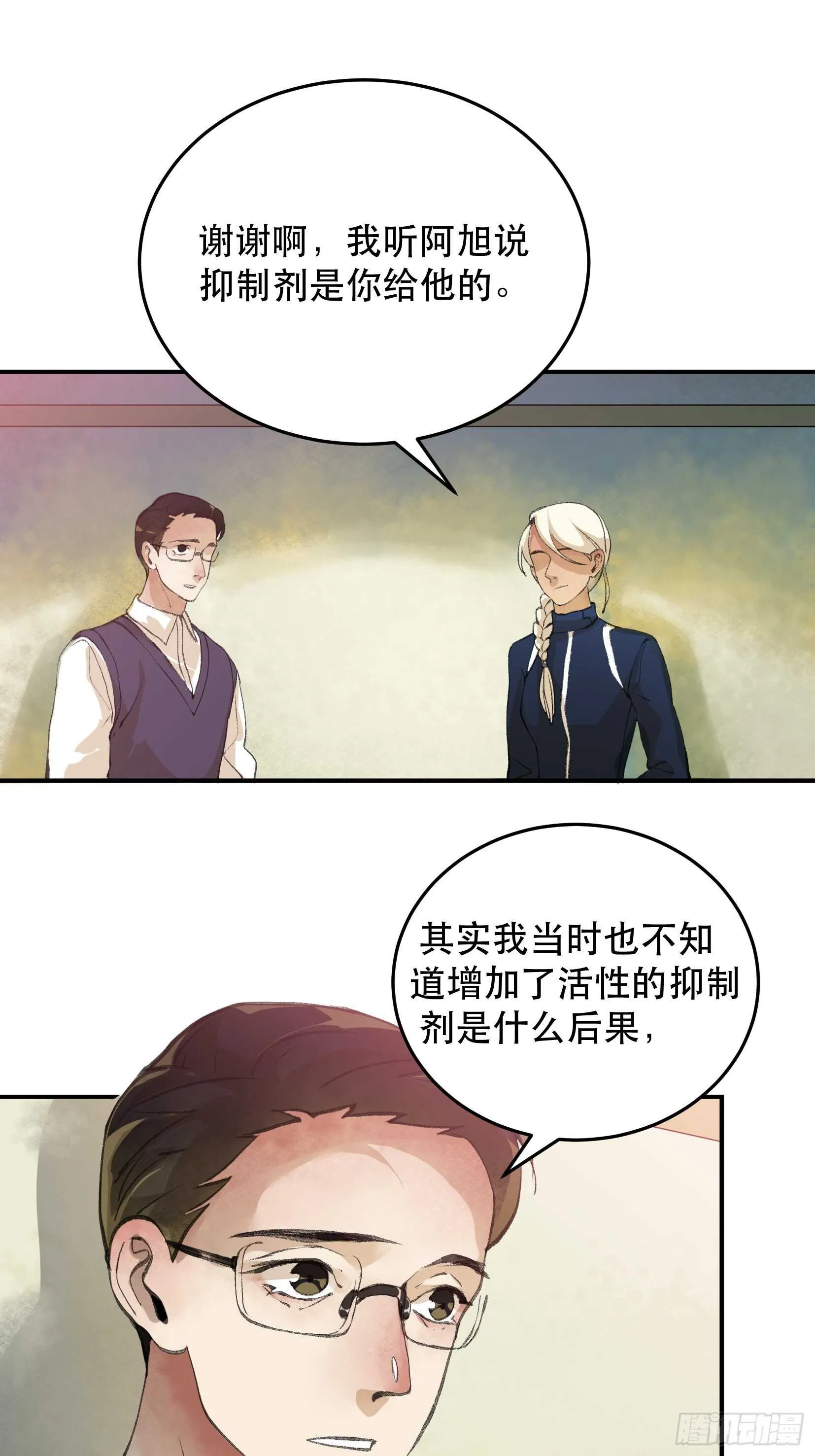 我不是你的母亲 第44页