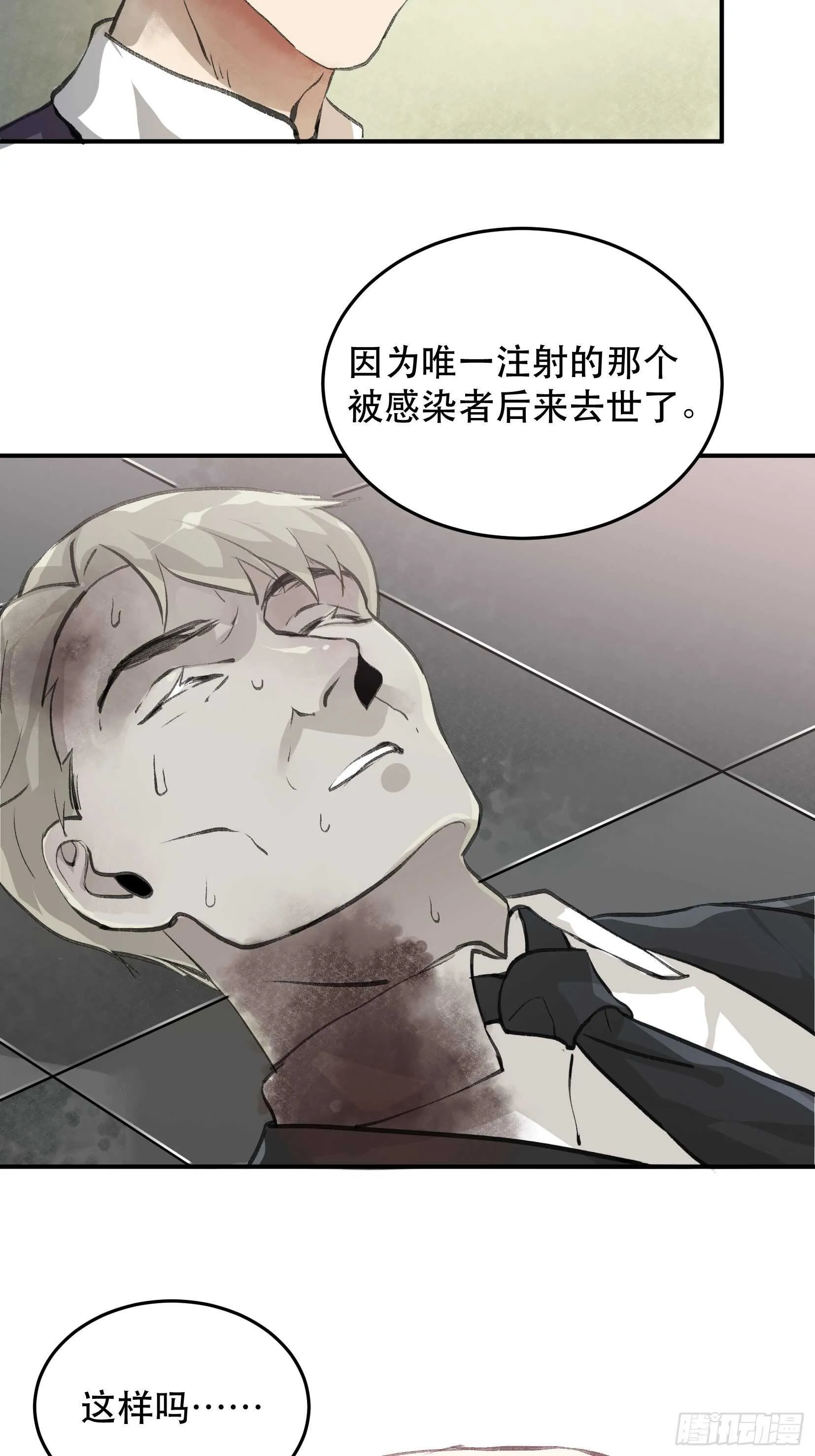 我不是你的母亲 第45页