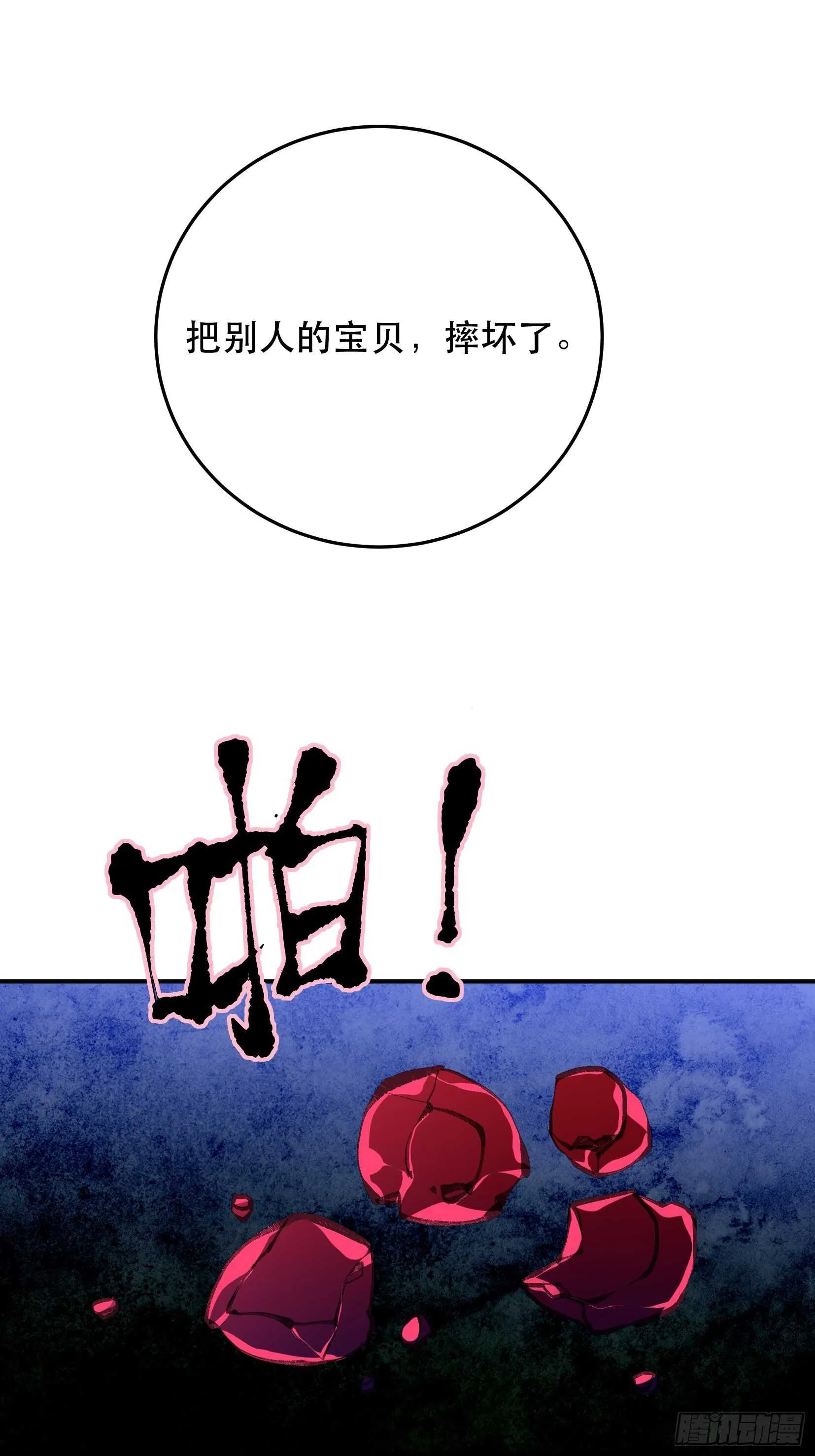 我不是你的母亲 第48页