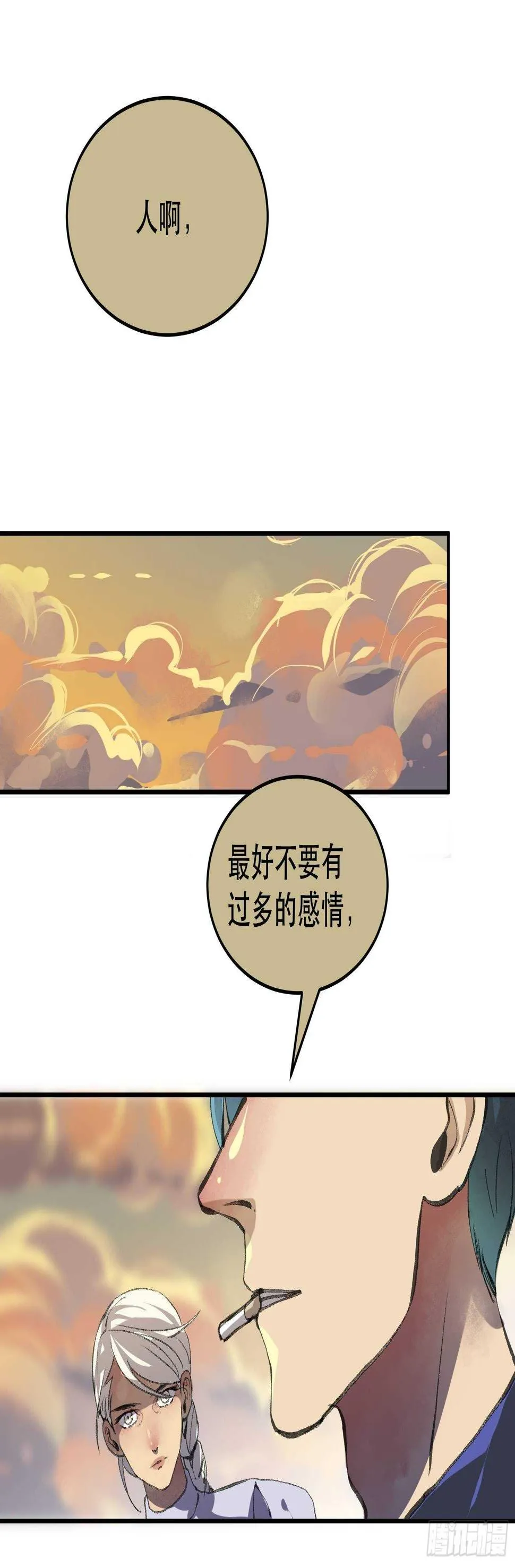 我们不能失去的筹码 第3页