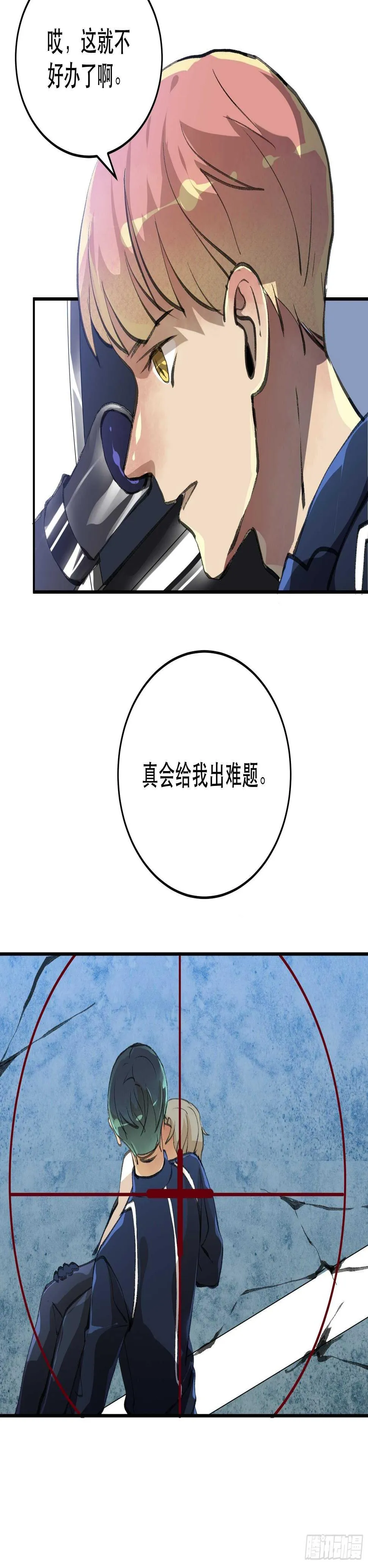 我们不能失去的筹码 第11页