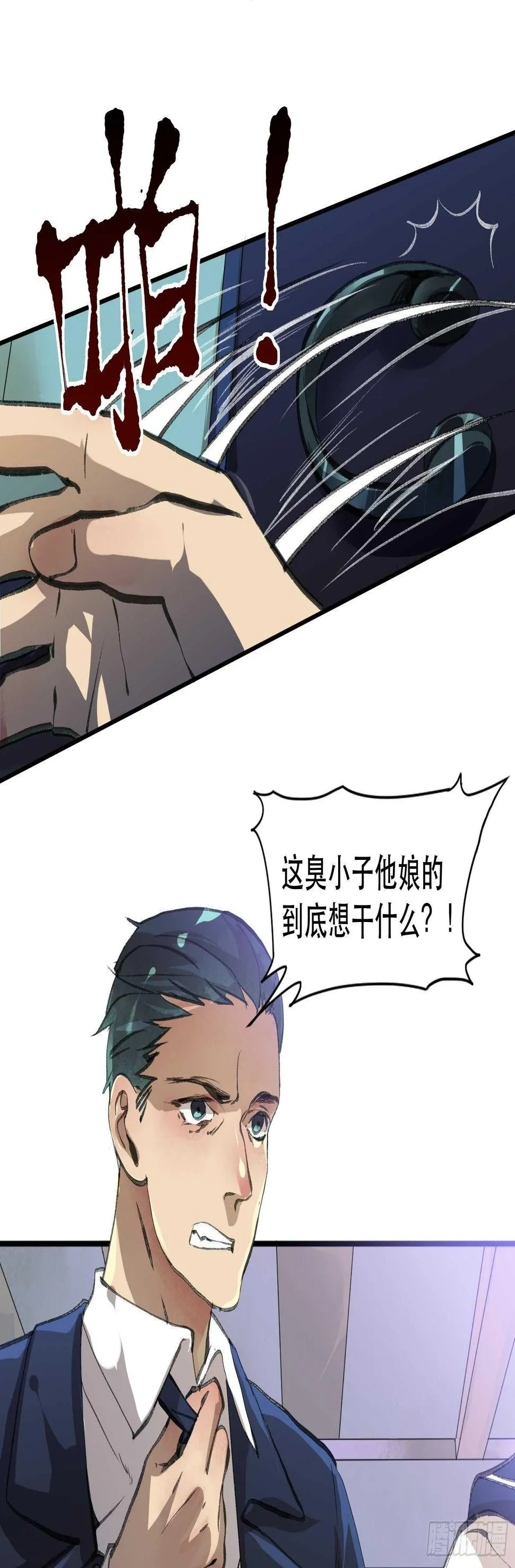 我们不能失去的筹码 第12页