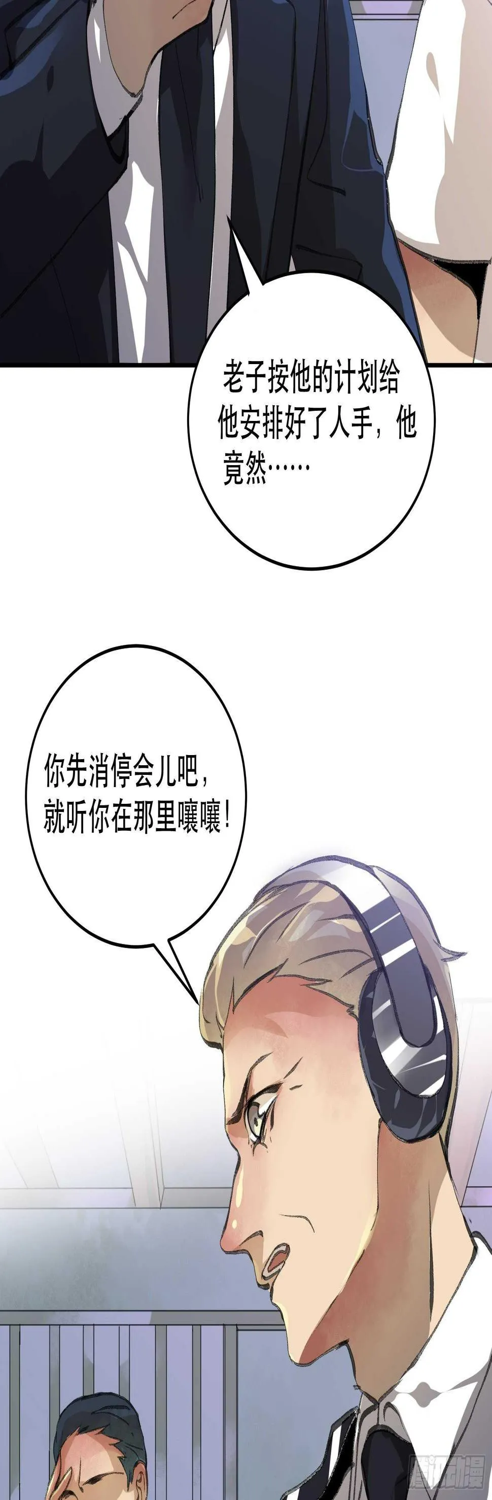 我们不能失去的筹码 第13页