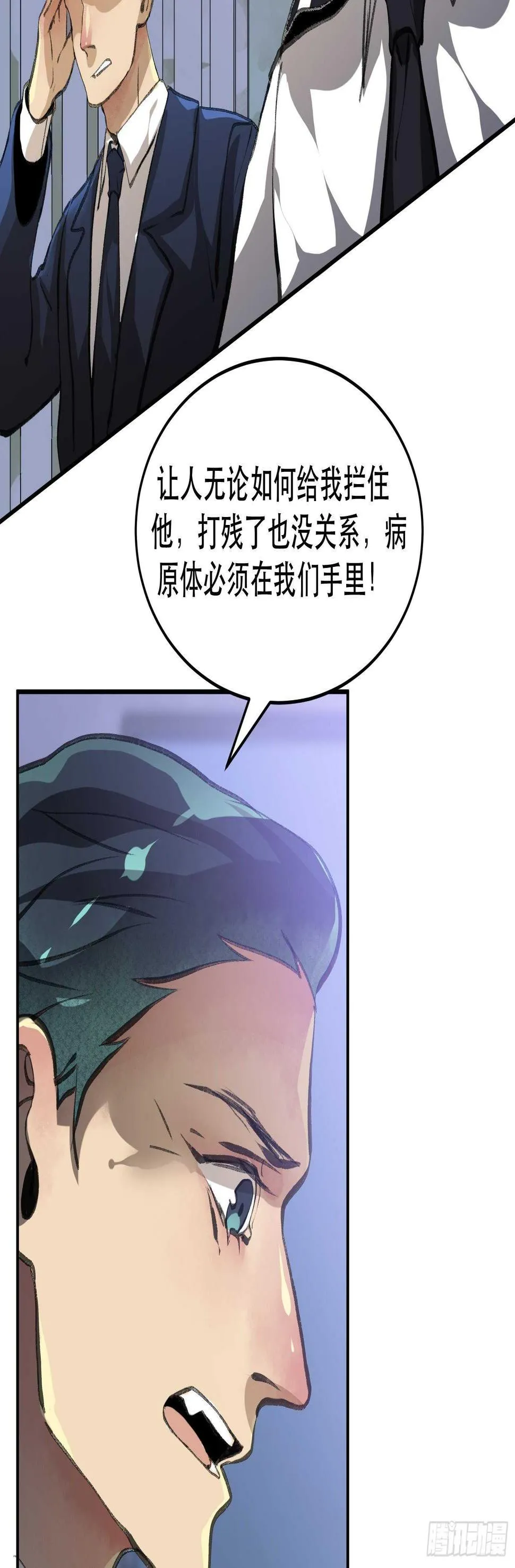 我们不能失去的筹码 第14页