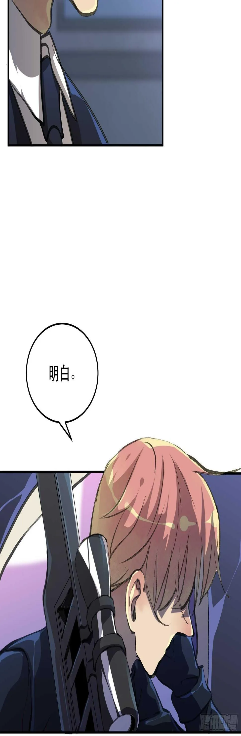 我们不能失去的筹码 第15页