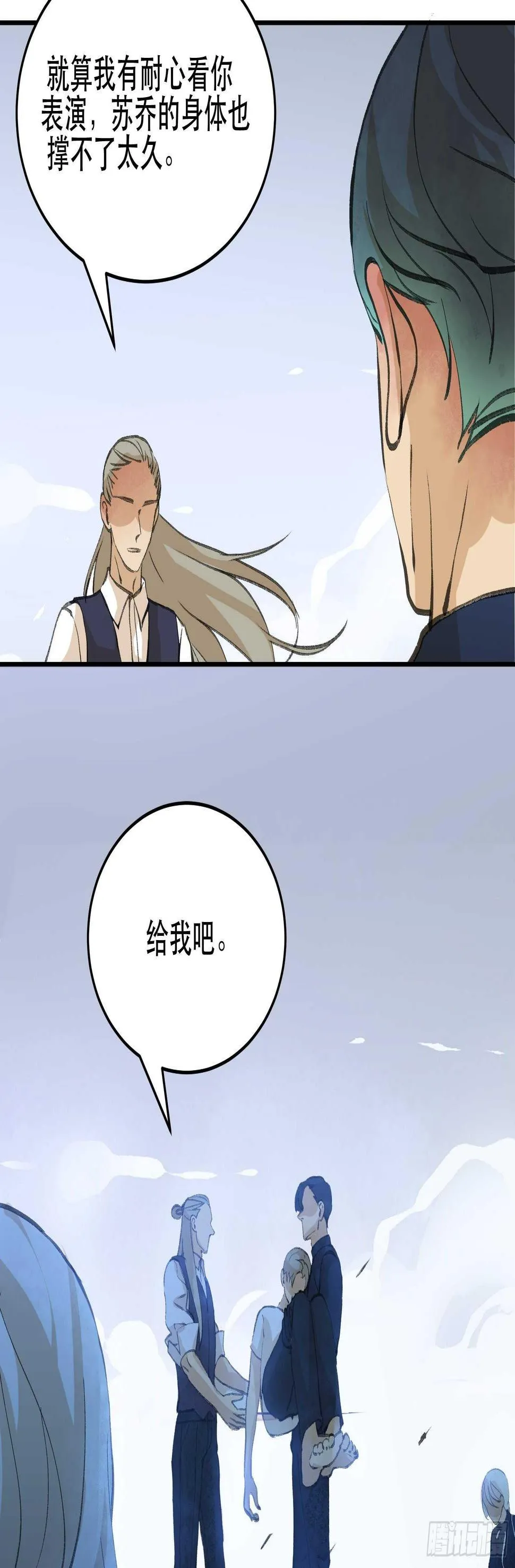我们不能失去的筹码 第25页
