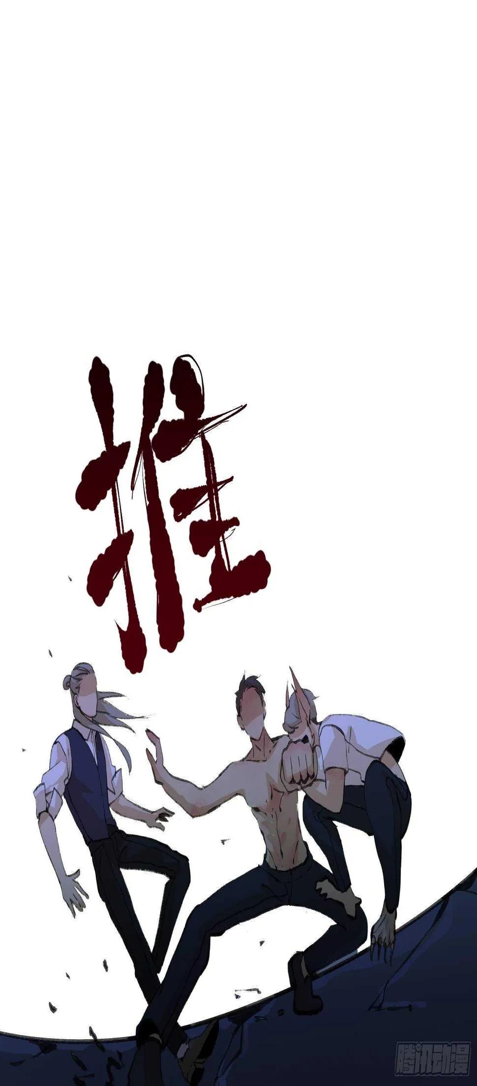 我们不能失去的筹码 第33页