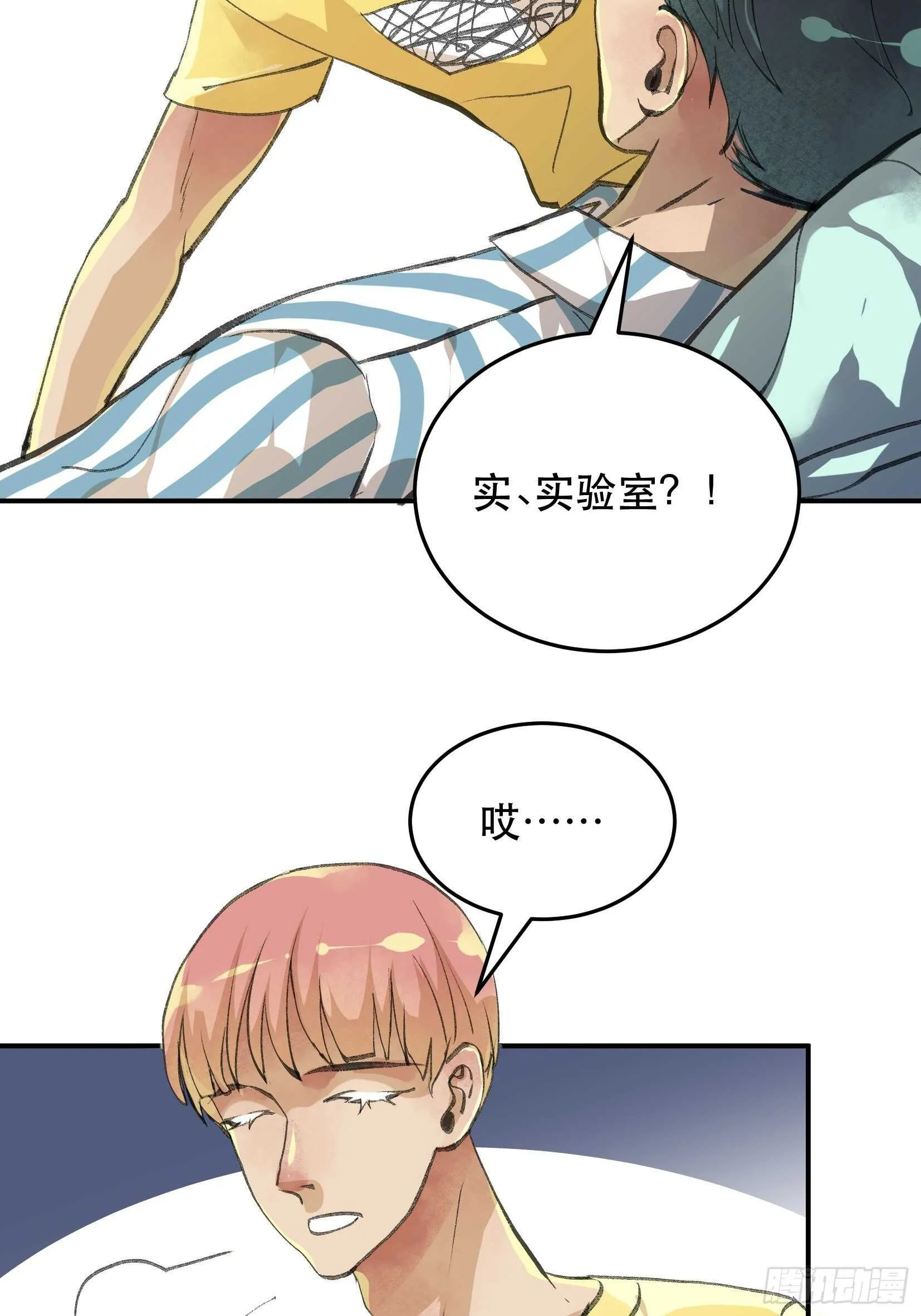 谈判，苏乔的三个条件！ 第8页