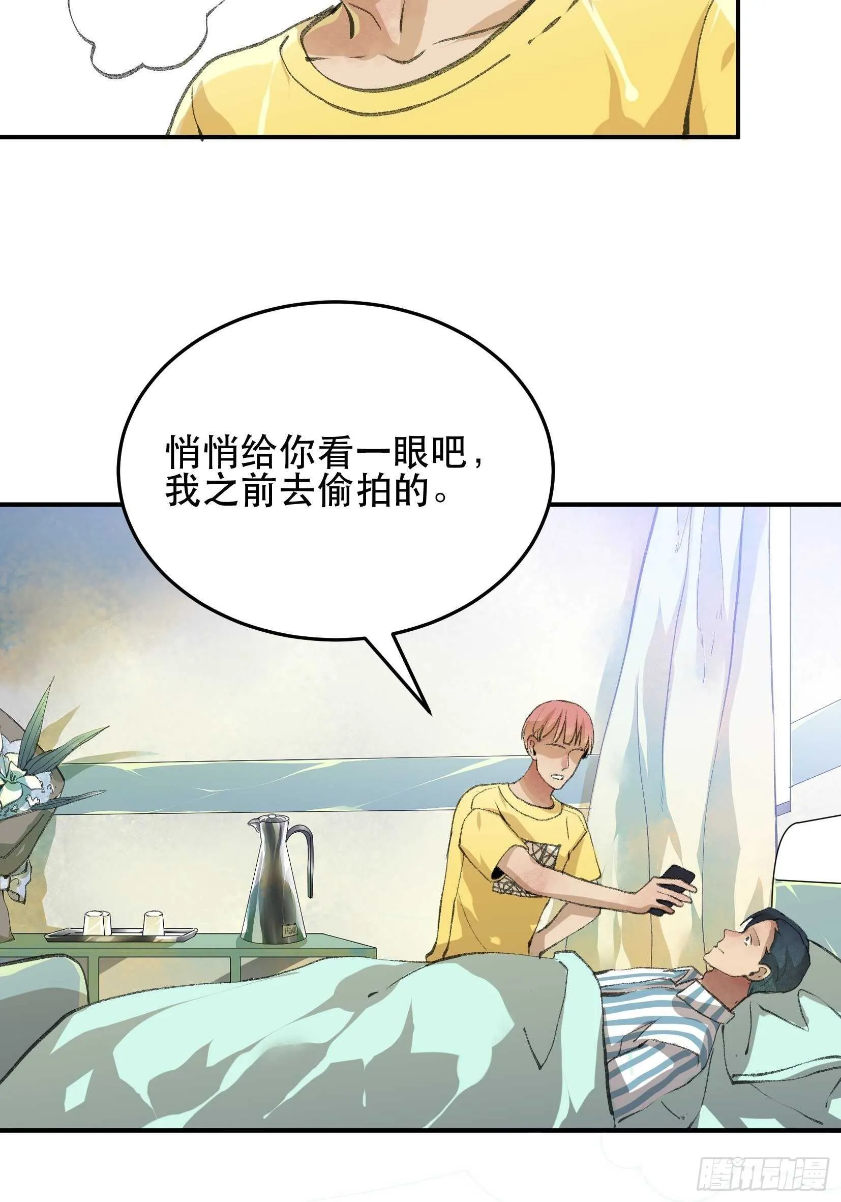 谈判，苏乔的三个条件！ 第9页