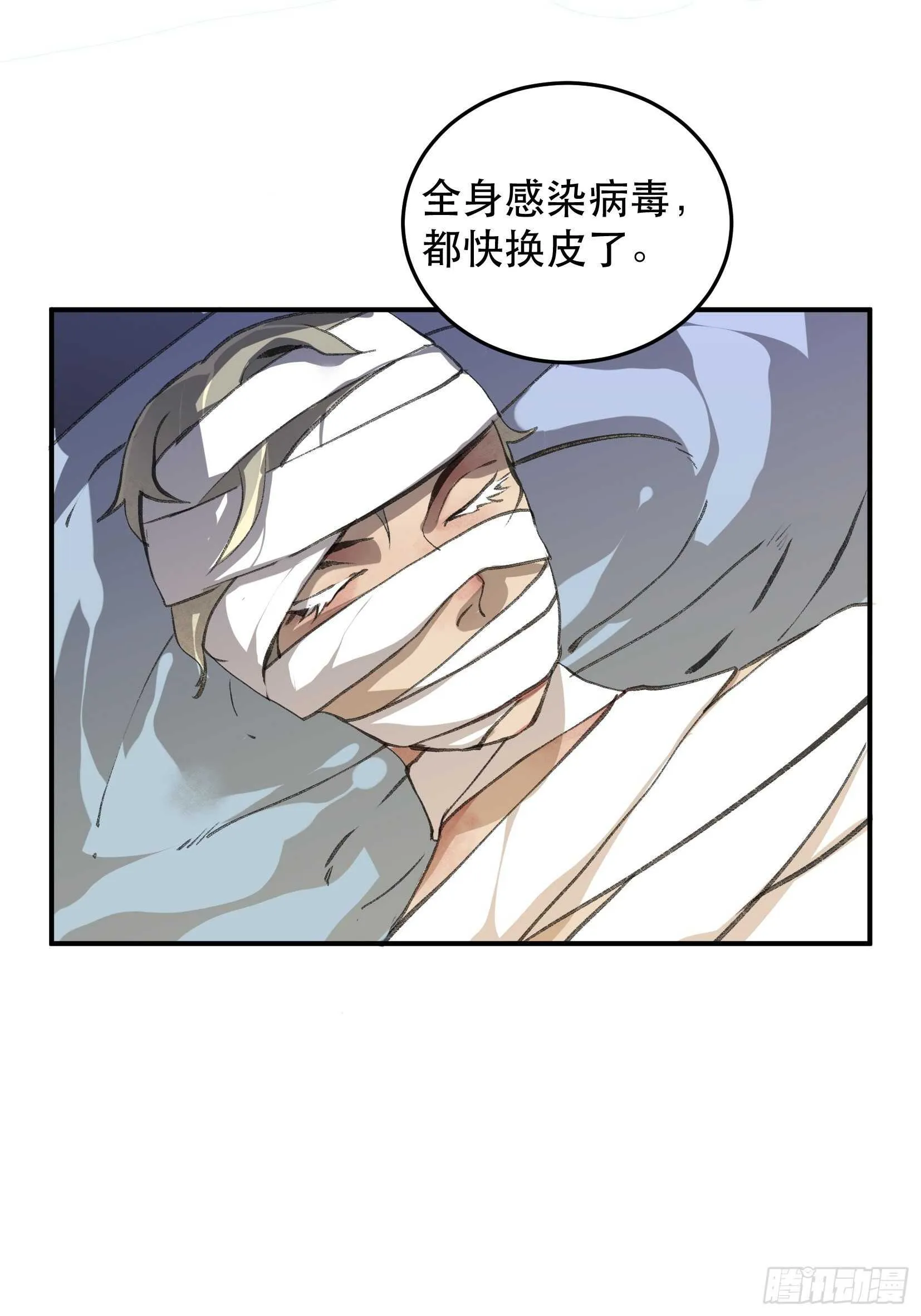 谈判，苏乔的三个条件！ 第10页