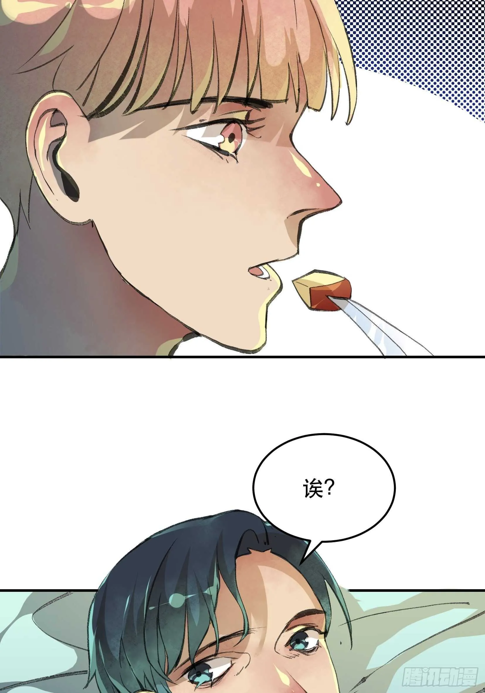 谈判，苏乔的三个条件！ 第13页
