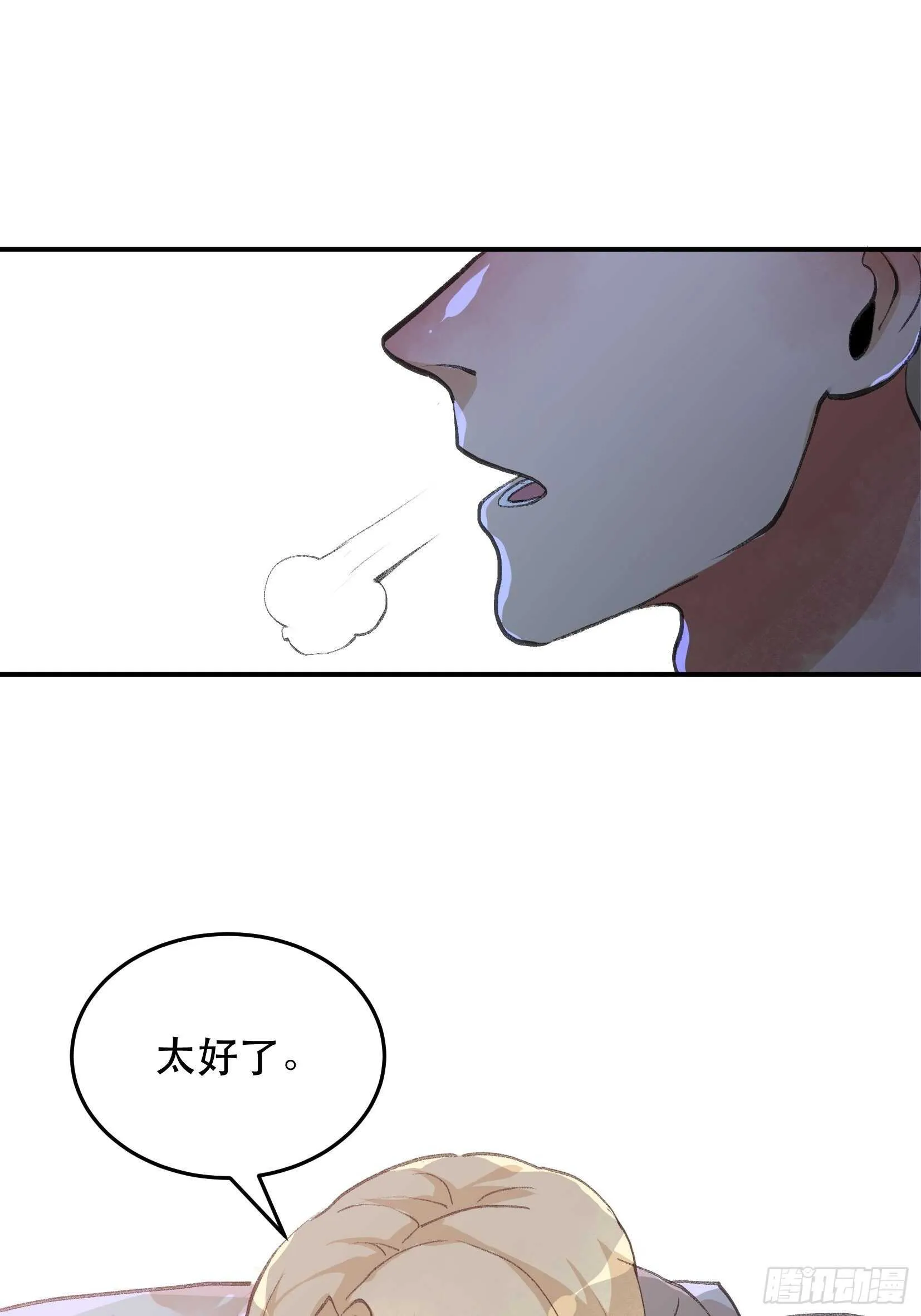 谈判，苏乔的三个条件！ 第35页