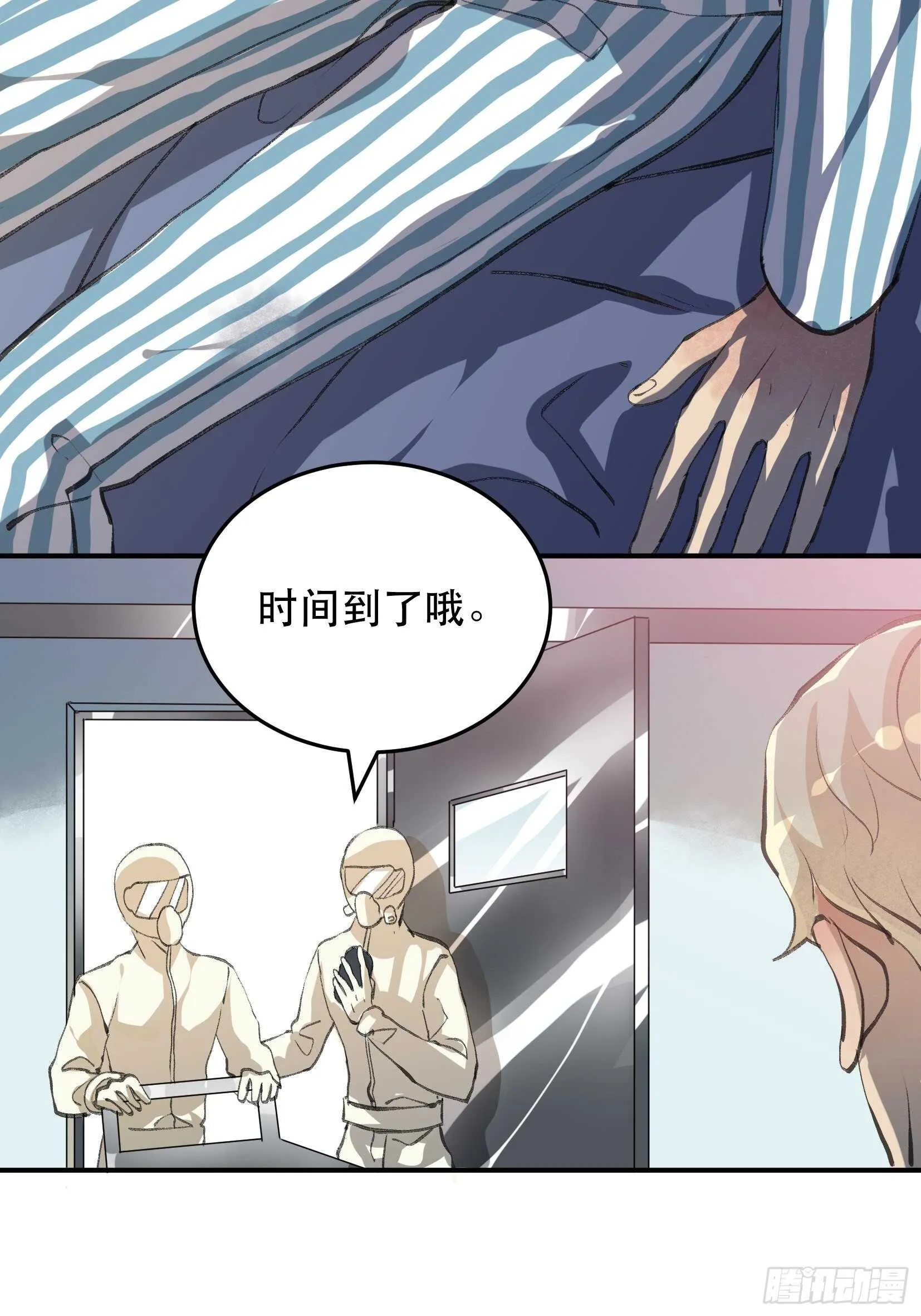 谈判，苏乔的三个条件！ 第37页