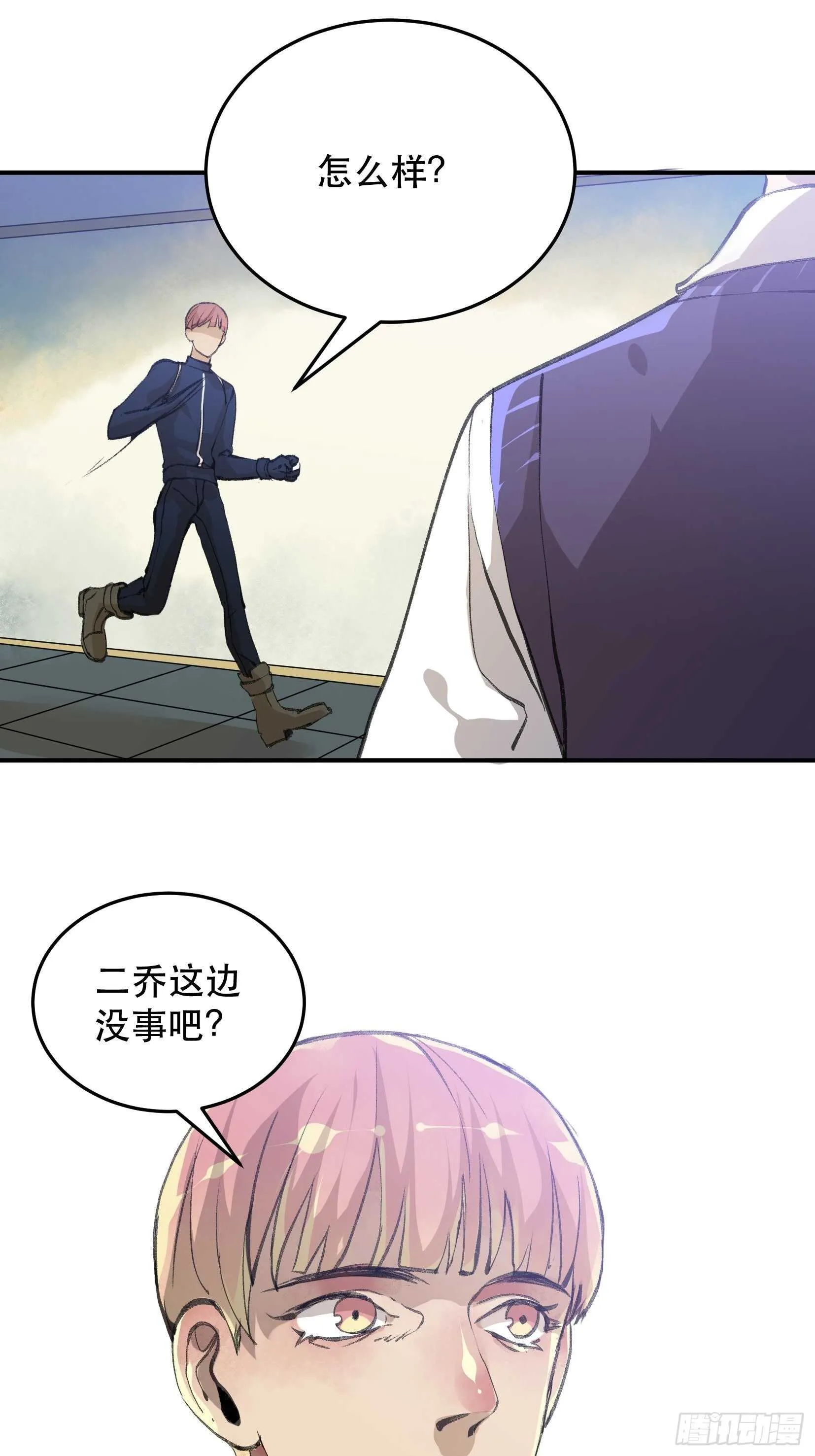 总有一天，要让他们偿还… 第3页