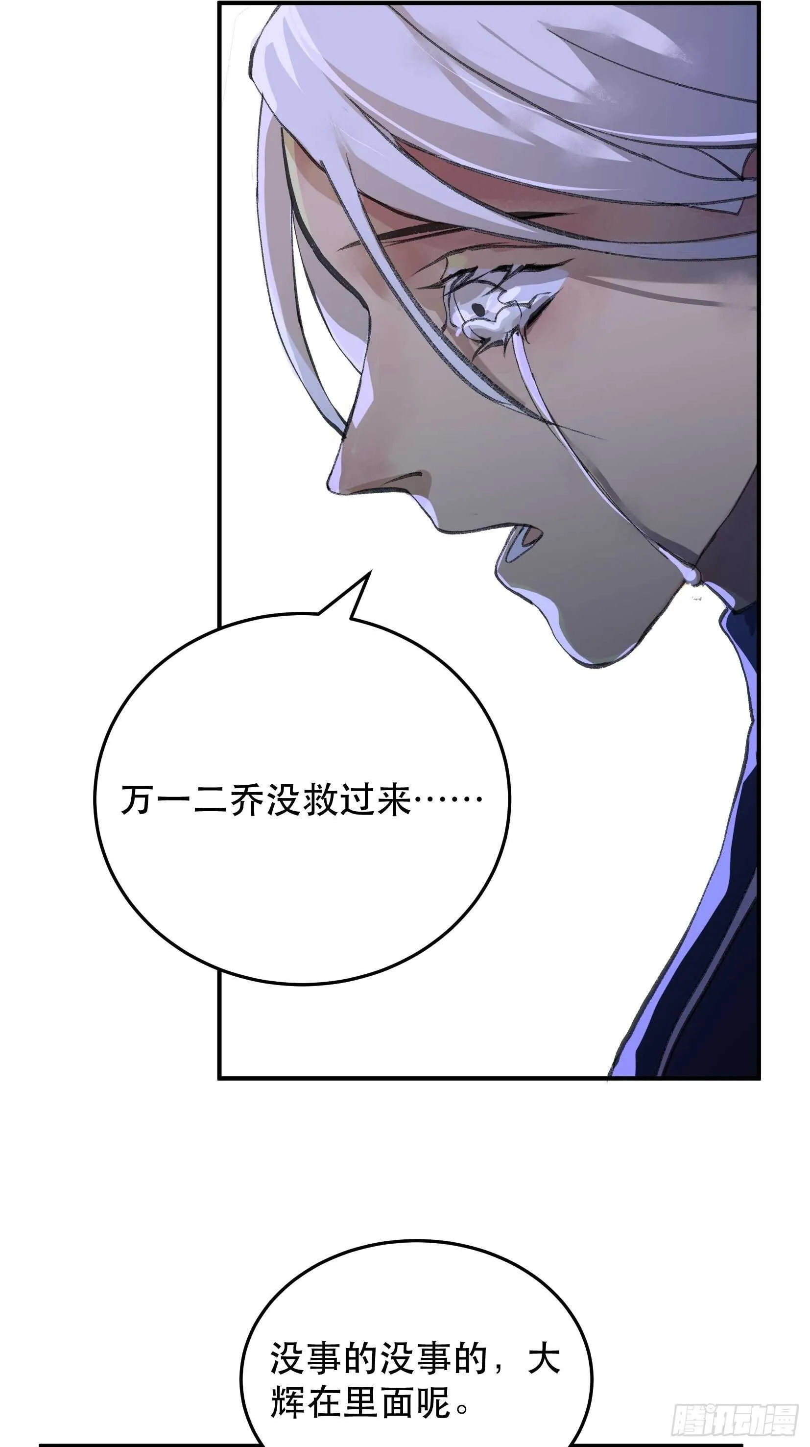 总有一天，要让他们偿还… 第7页