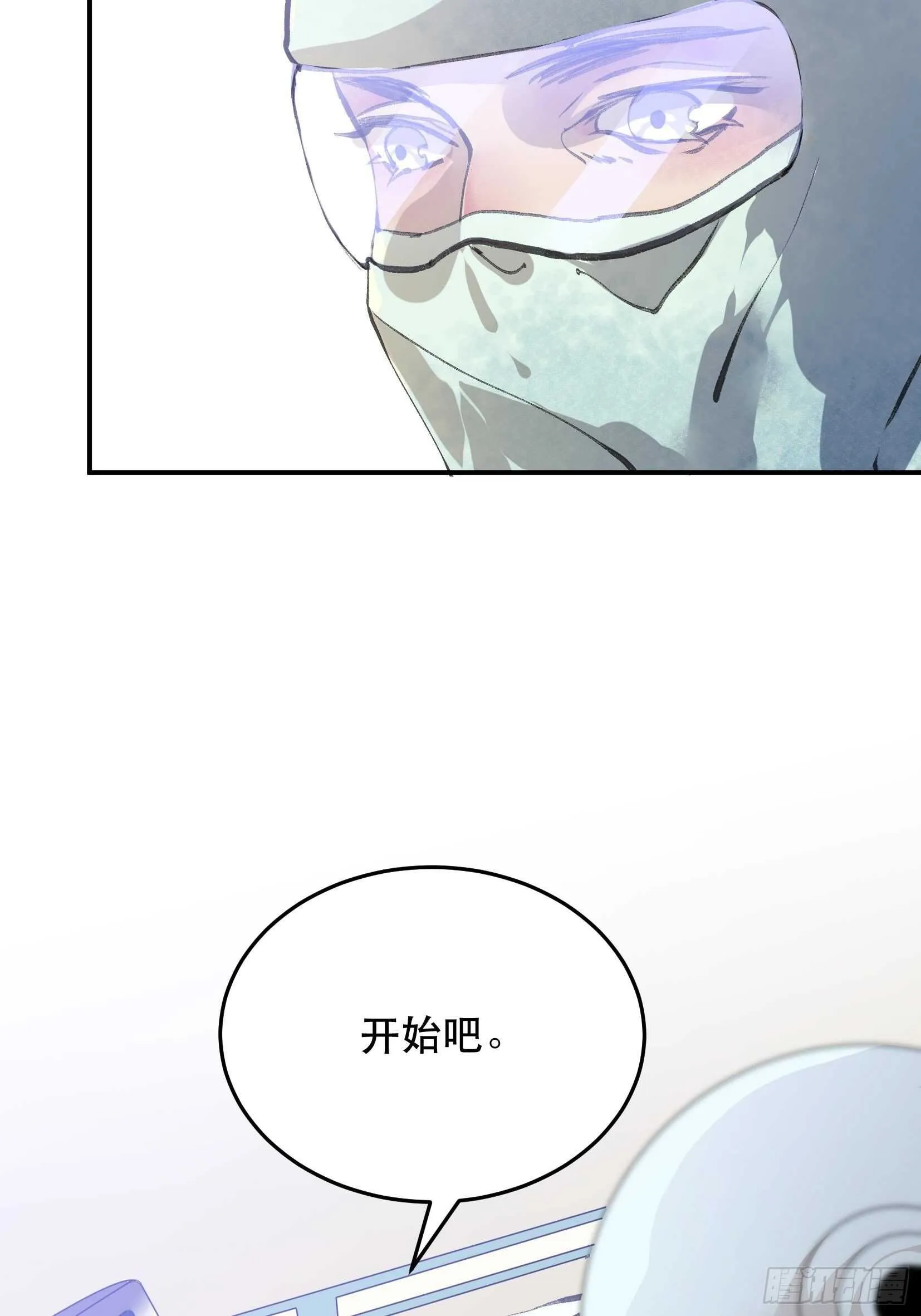 总有一天，要让他们偿还… 第10页