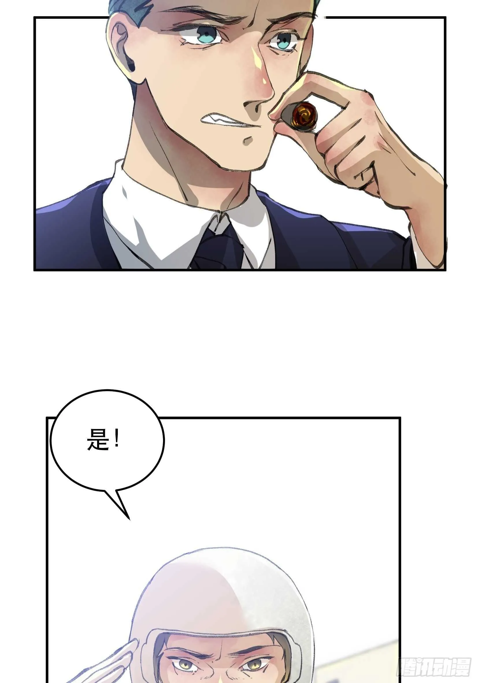 总有一天，要让他们偿还… 第15页