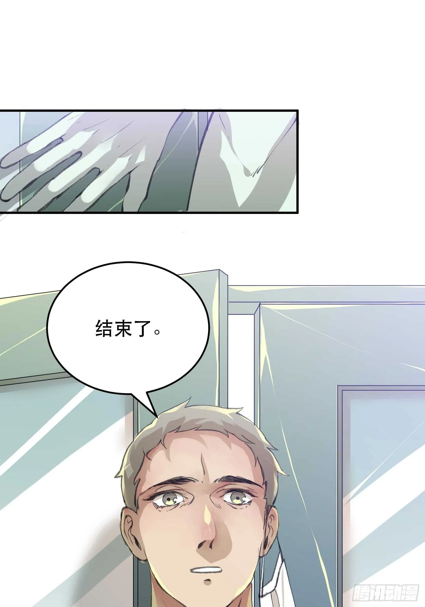 总有一天，要让他们偿还… 第32页