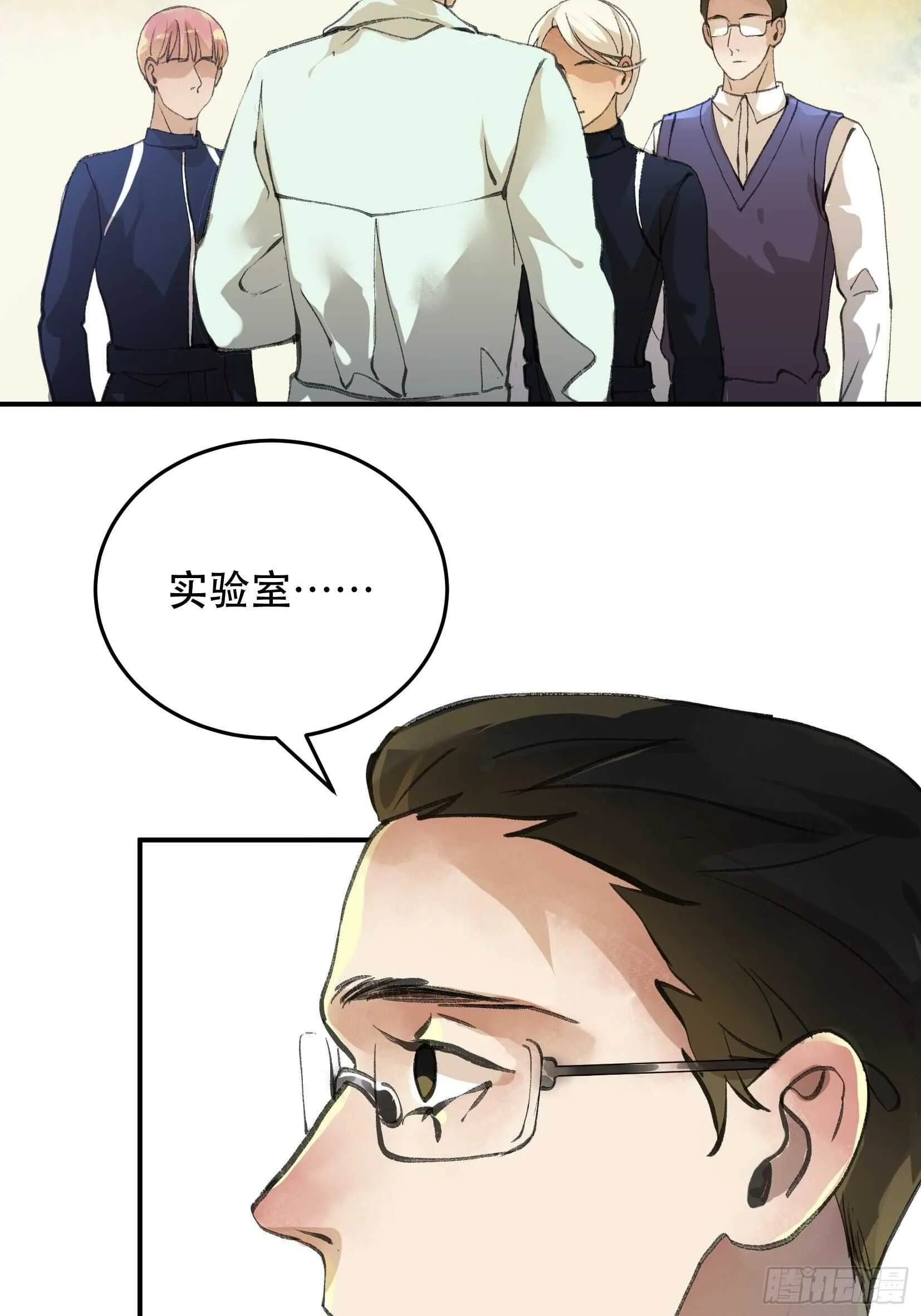 总有一天，要让他们偿还… 第34页
