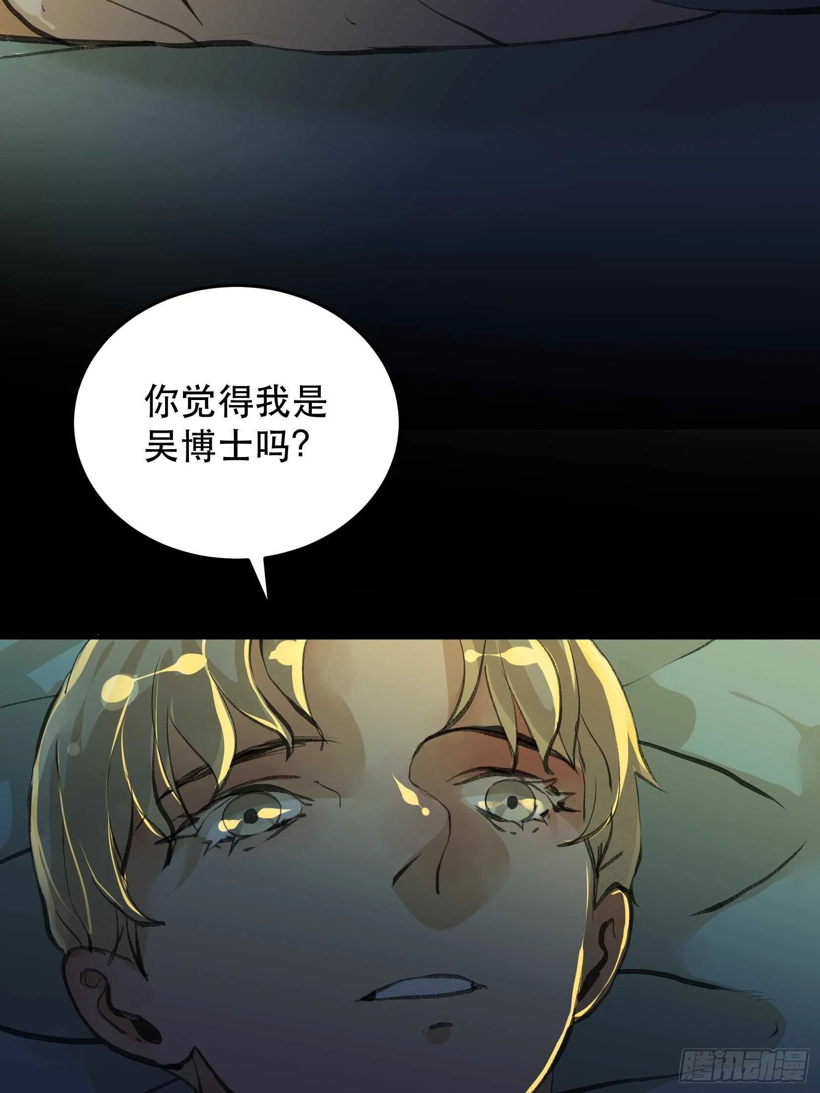 哥哥，你要放弃我了吗？ 第7页