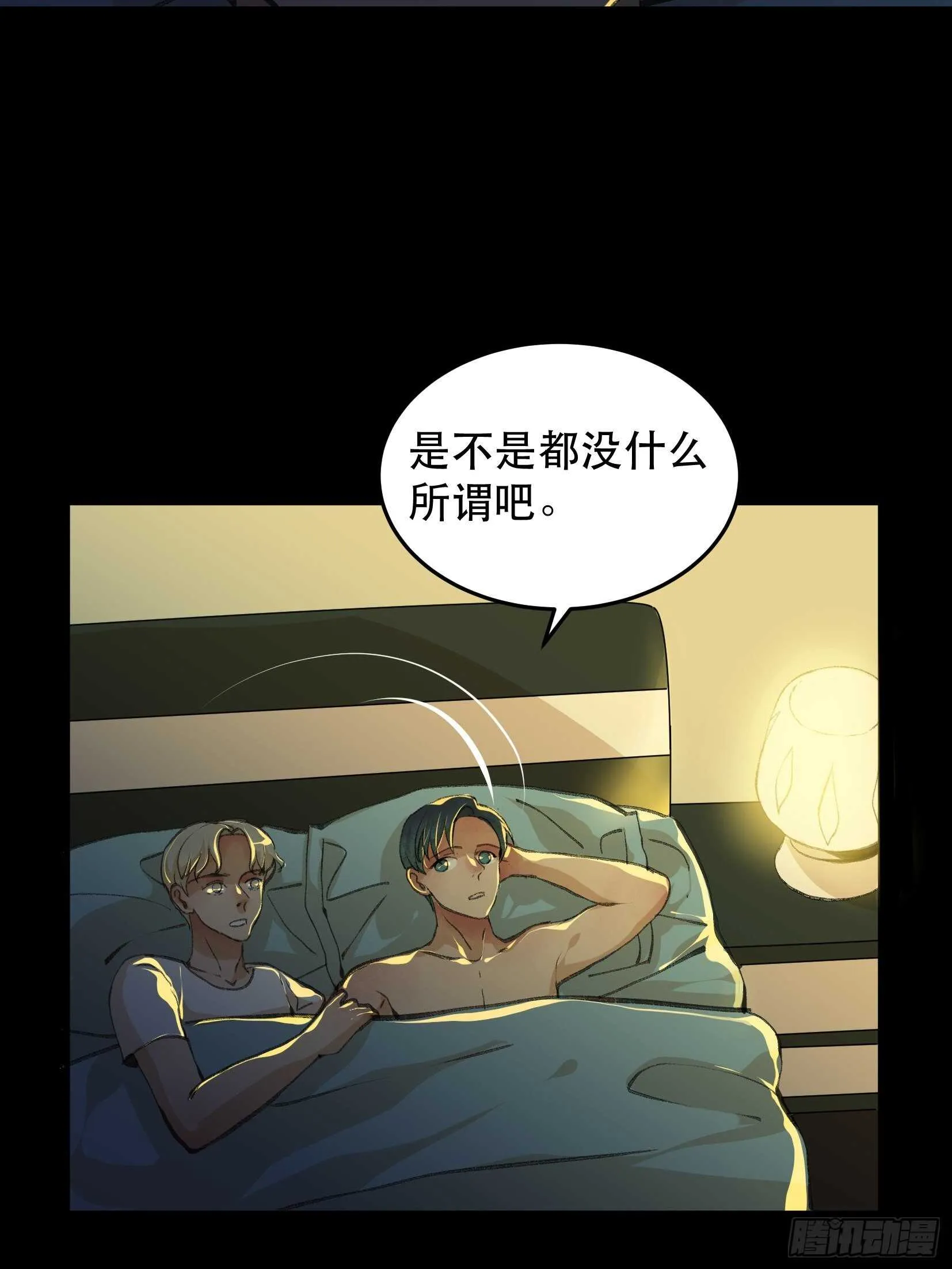 哥哥，你要放弃我了吗？ 第8页