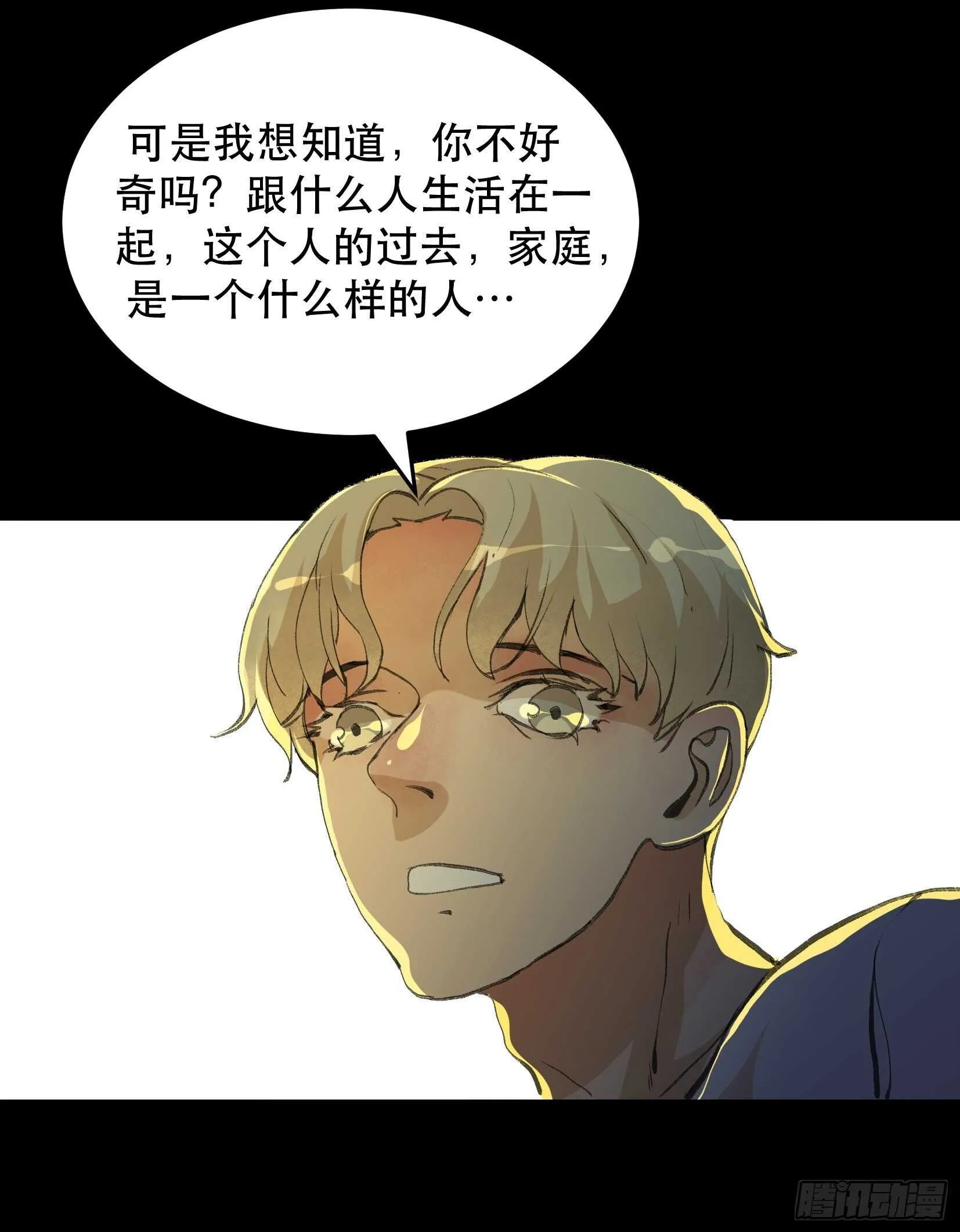 哥哥，你要放弃我了吗？ 第9页