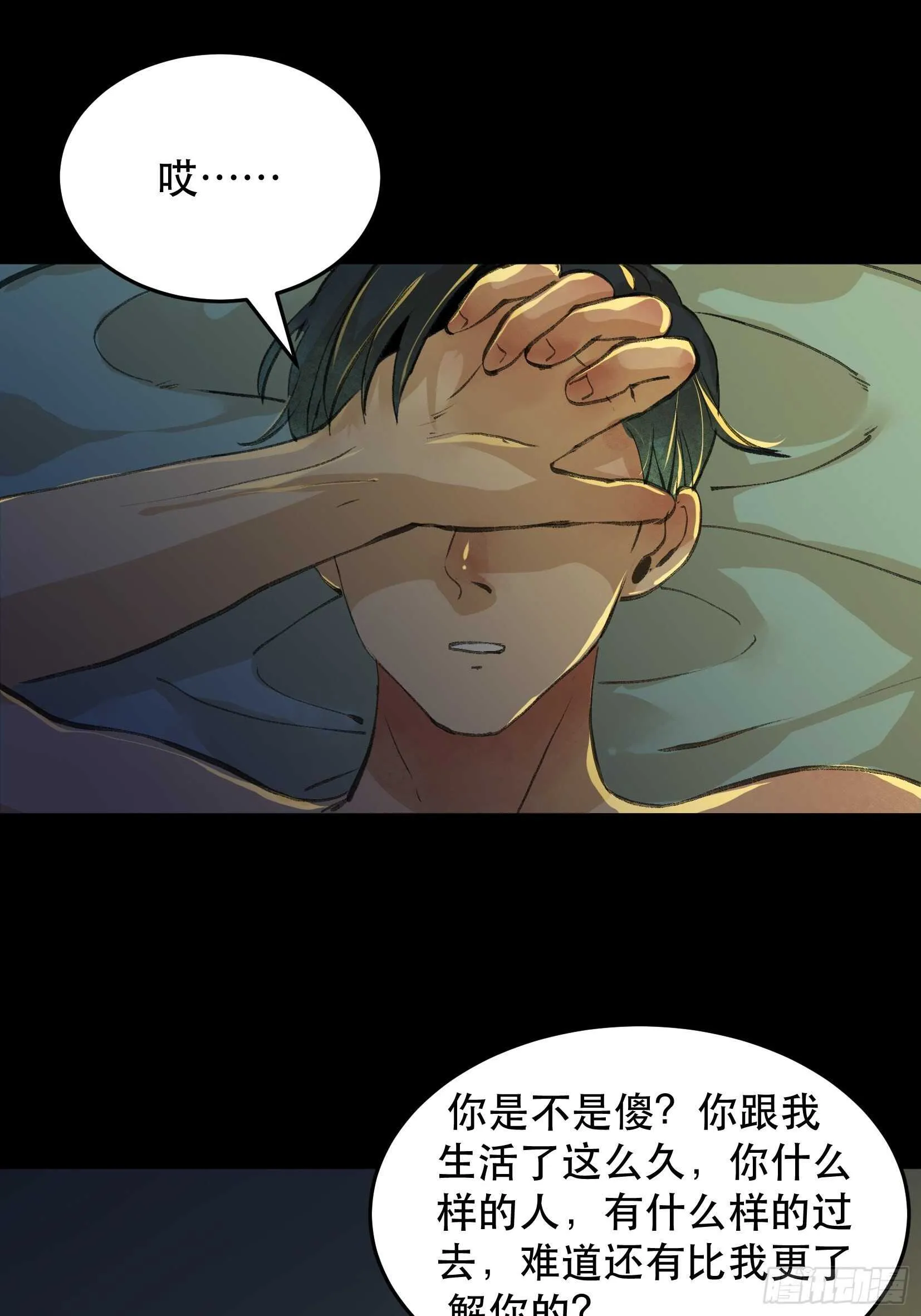 哥哥，你要放弃我了吗？ 第10页