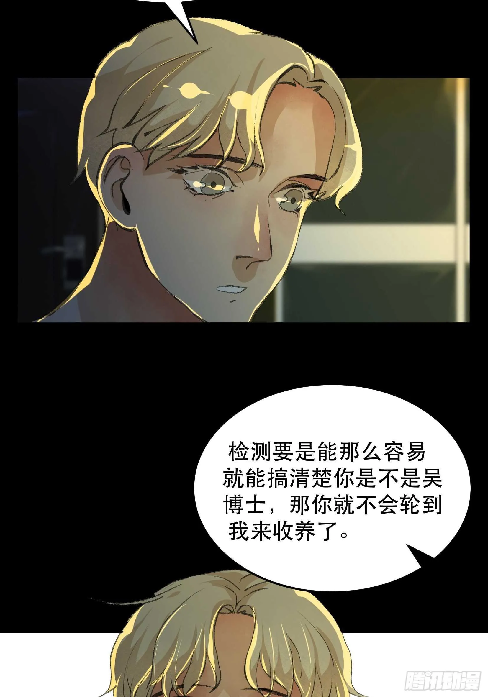 哥哥，你要放弃我了吗？ 第12页