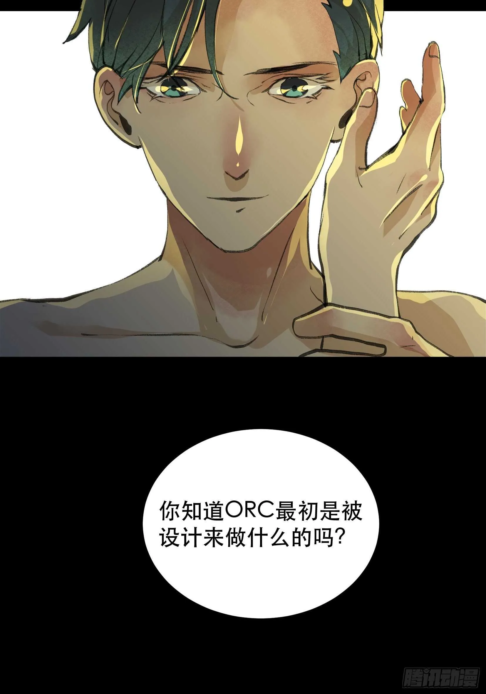 哥哥，你要放弃我了吗？ 第14页
