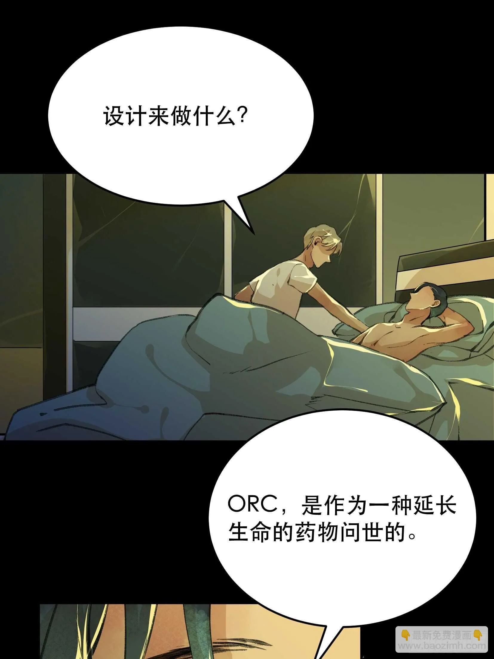 哥哥，你要放弃我了吗？ 第15页