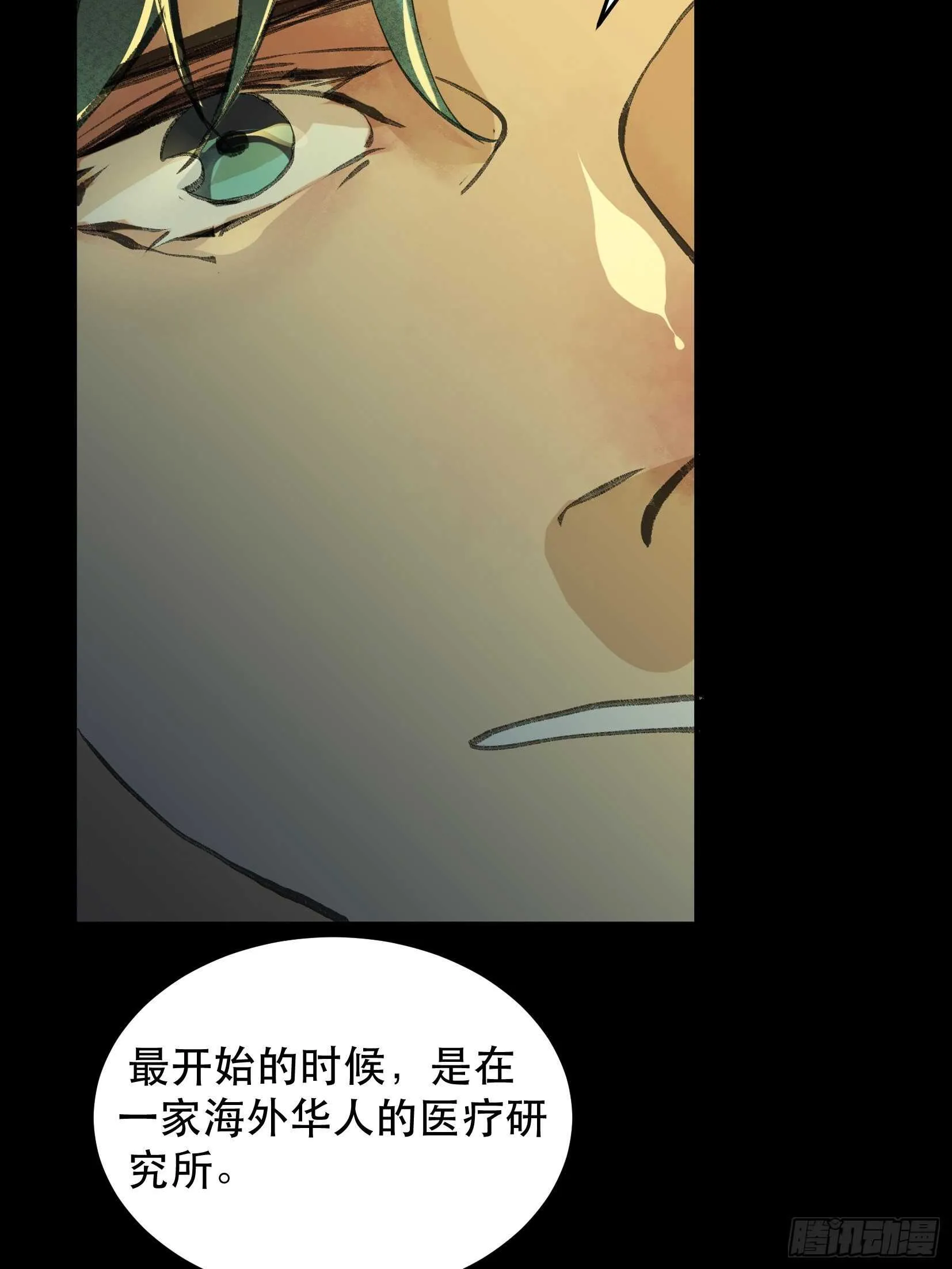 哥哥，你要放弃我了吗？ 第16页