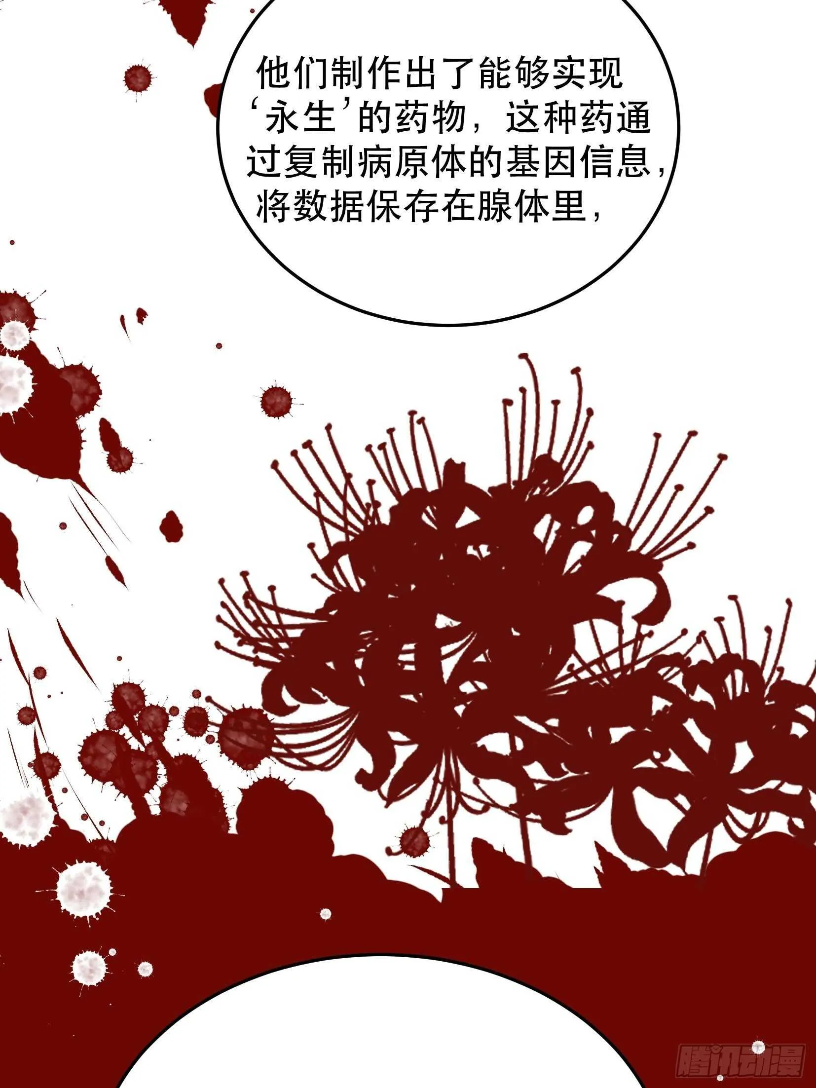 哥哥，你要放弃我了吗？ 第18页
