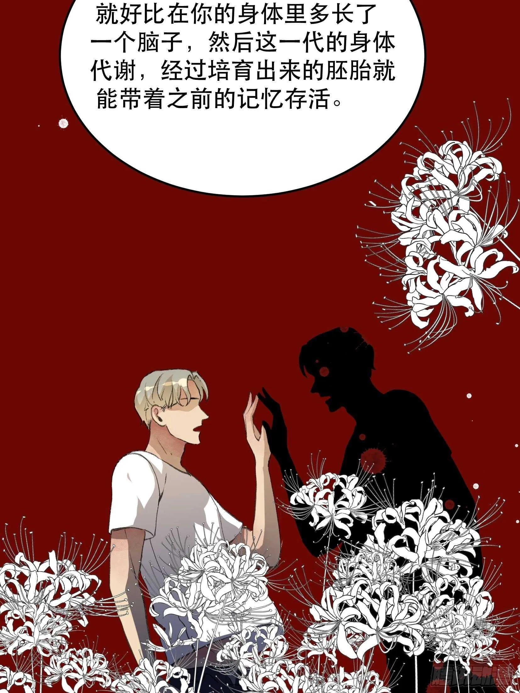 哥哥，你要放弃我了吗？ 第19页