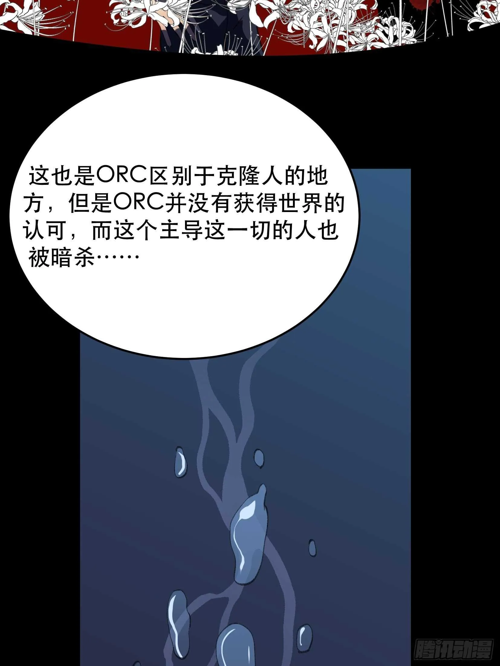 哥哥，你要放弃我了吗？ 第20页