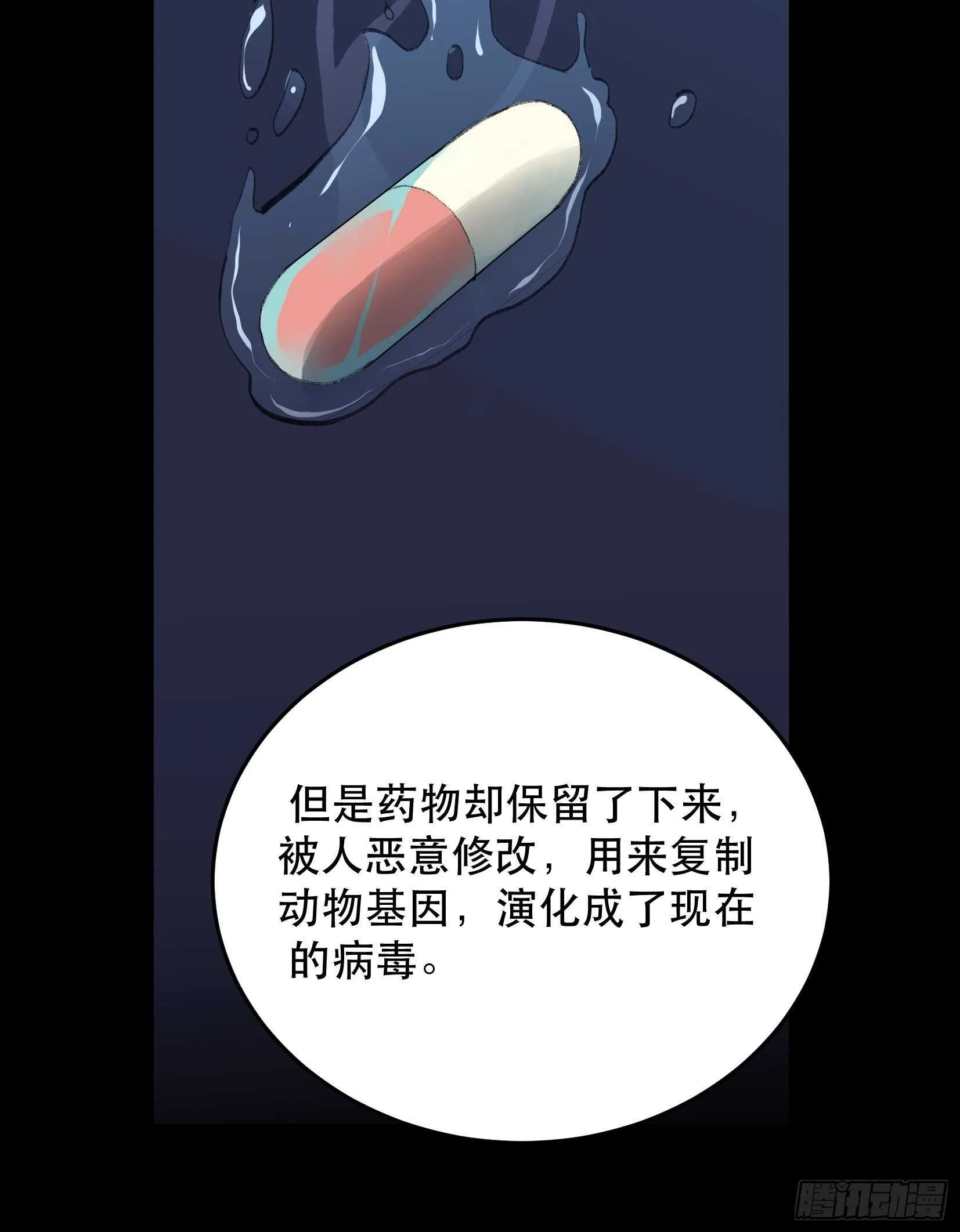 哥哥，你要放弃我了吗？ 第21页