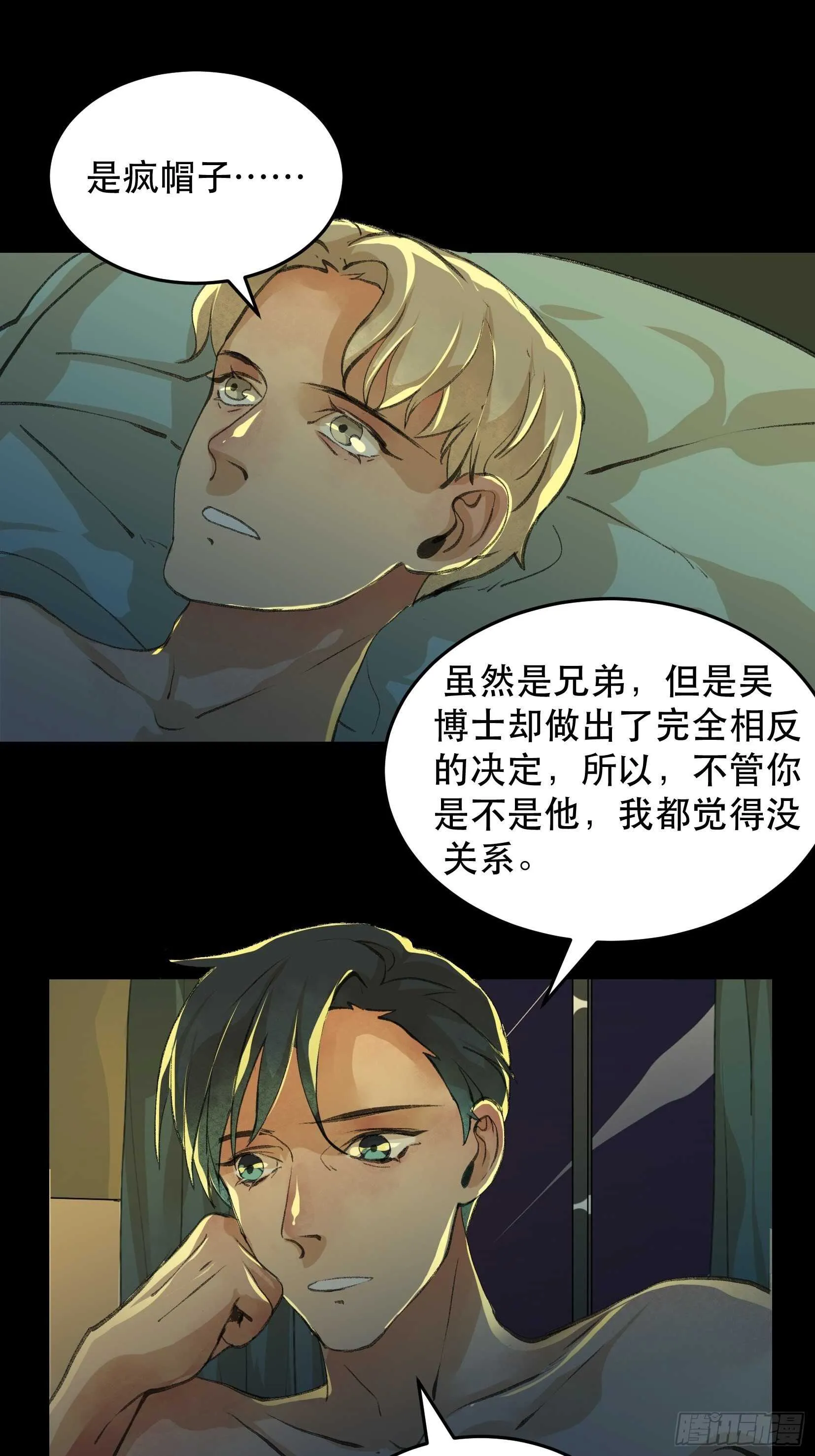 哥哥，你要放弃我了吗？ 第22页