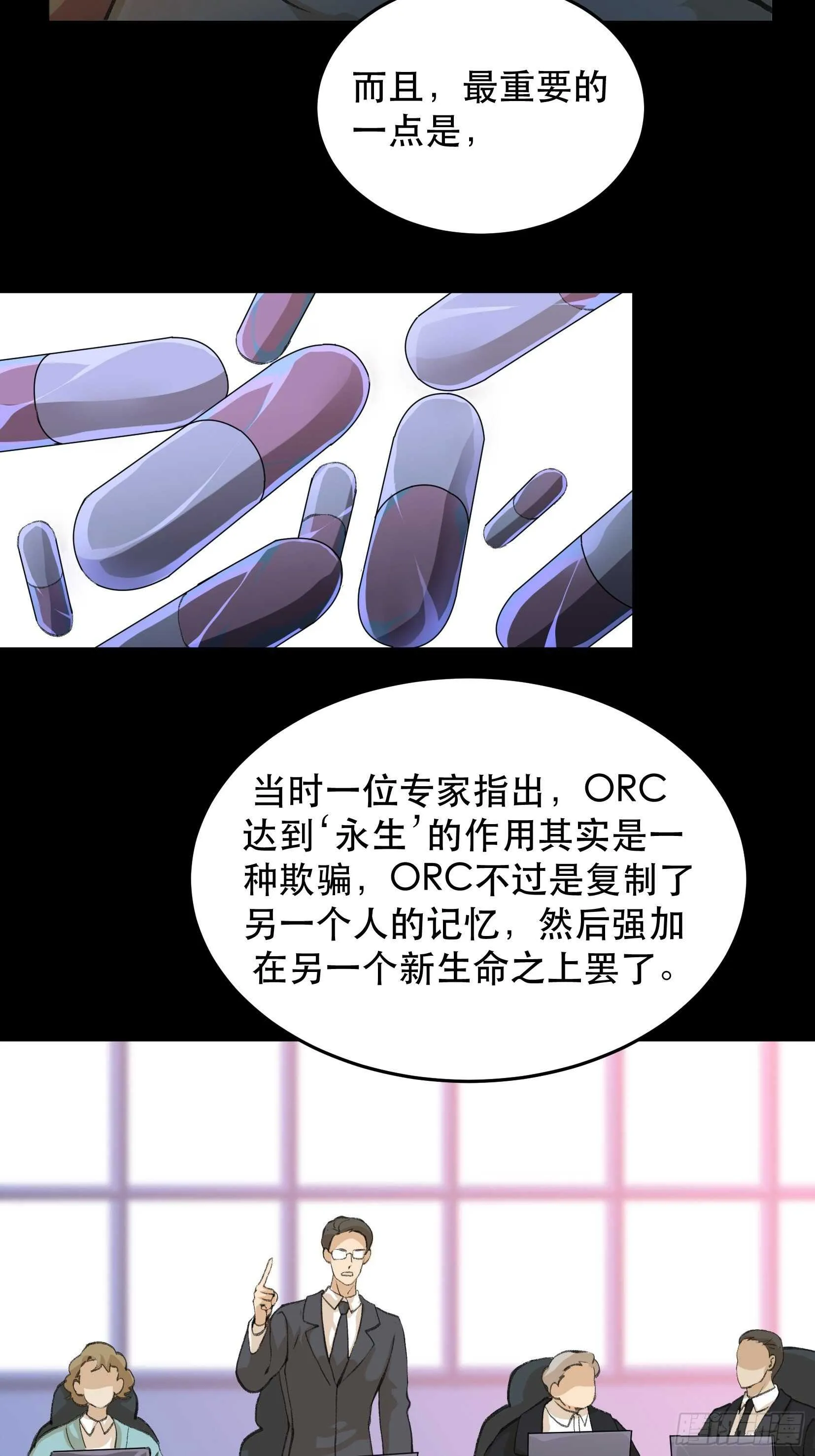 哥哥，你要放弃我了吗？ 第23页