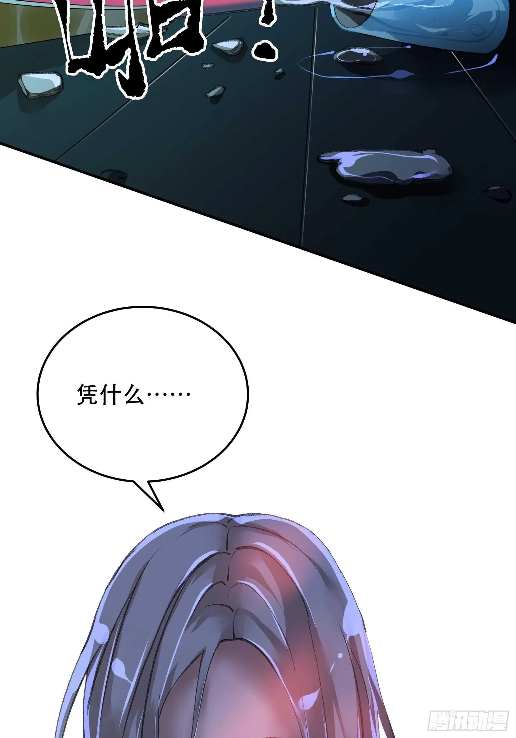 哥哥，你要放弃我了吗？ 第27页