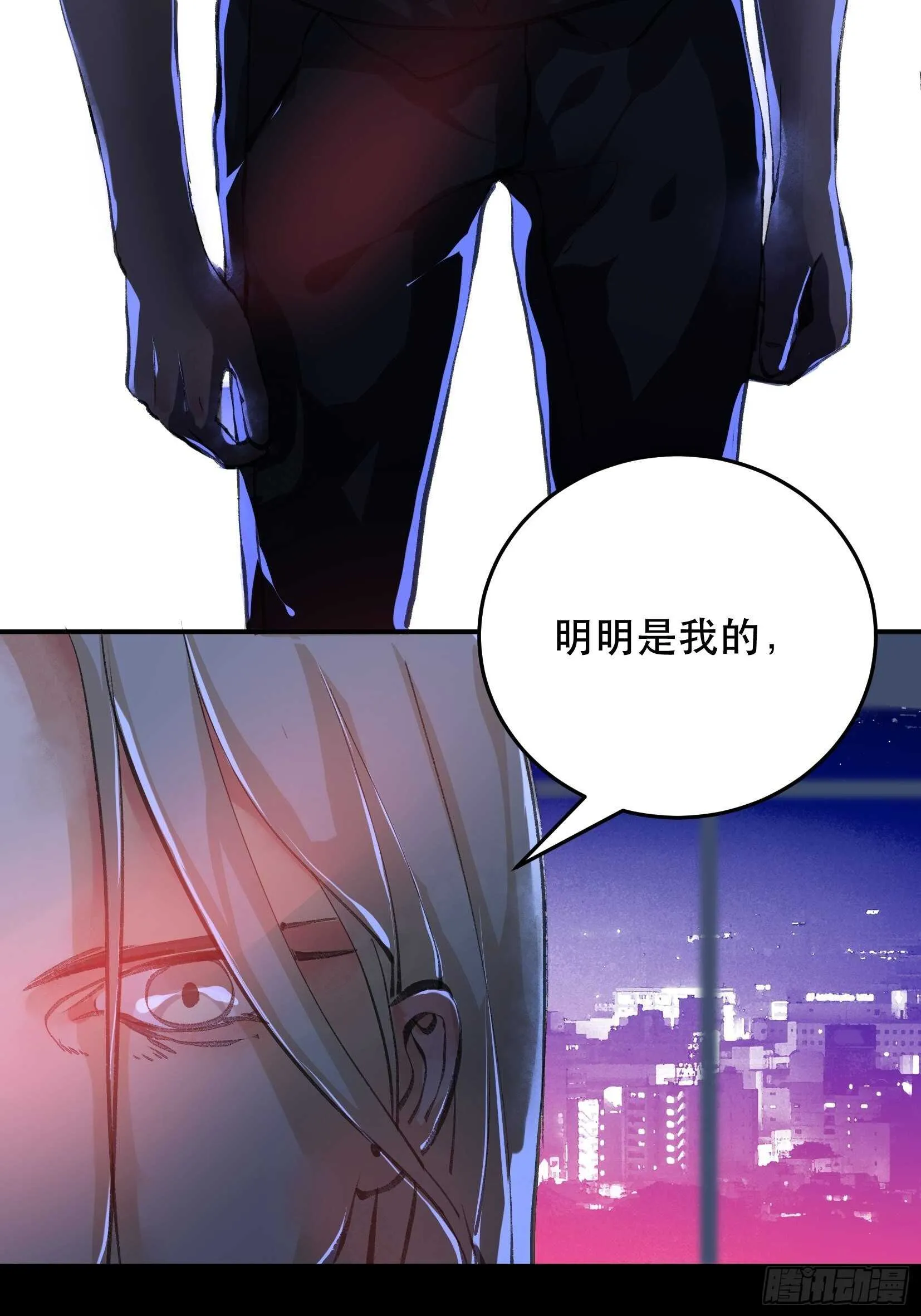 哥哥，你要放弃我了吗？ 第29页