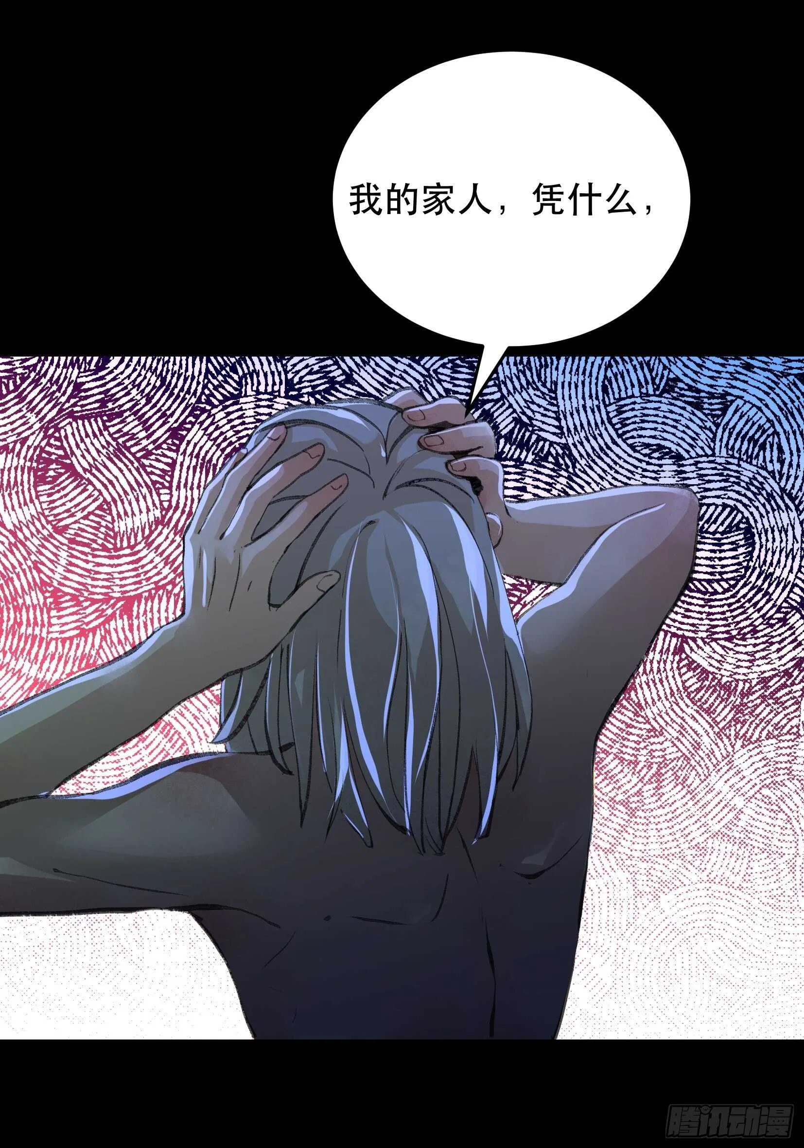 哥哥，你要放弃我了吗？ 第30页