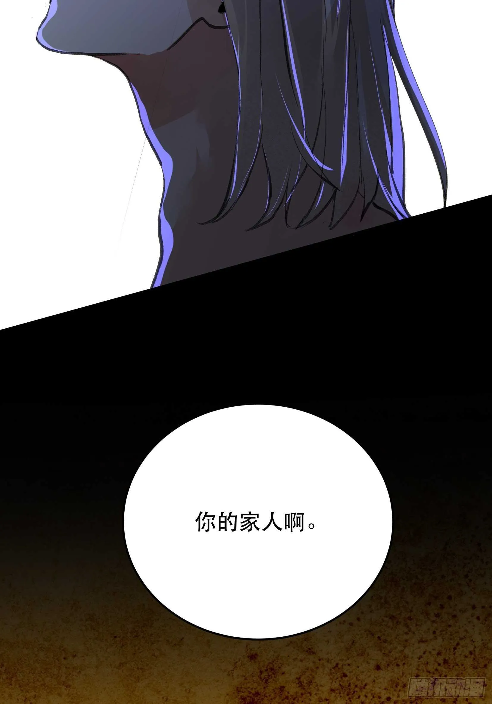哥哥，你要放弃我了吗？ 第38页