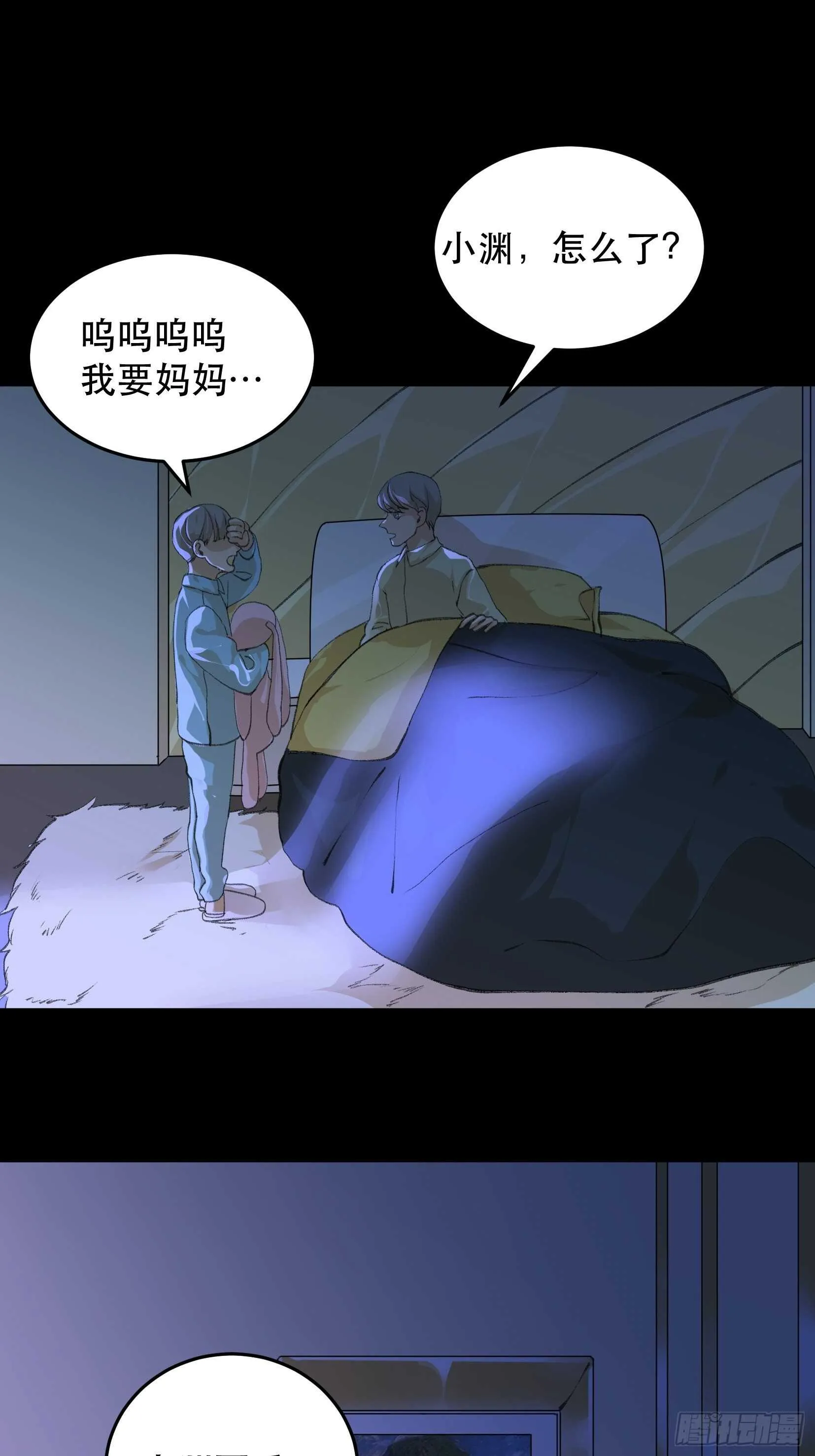 哥哥，你要放弃我了吗？ 第41页