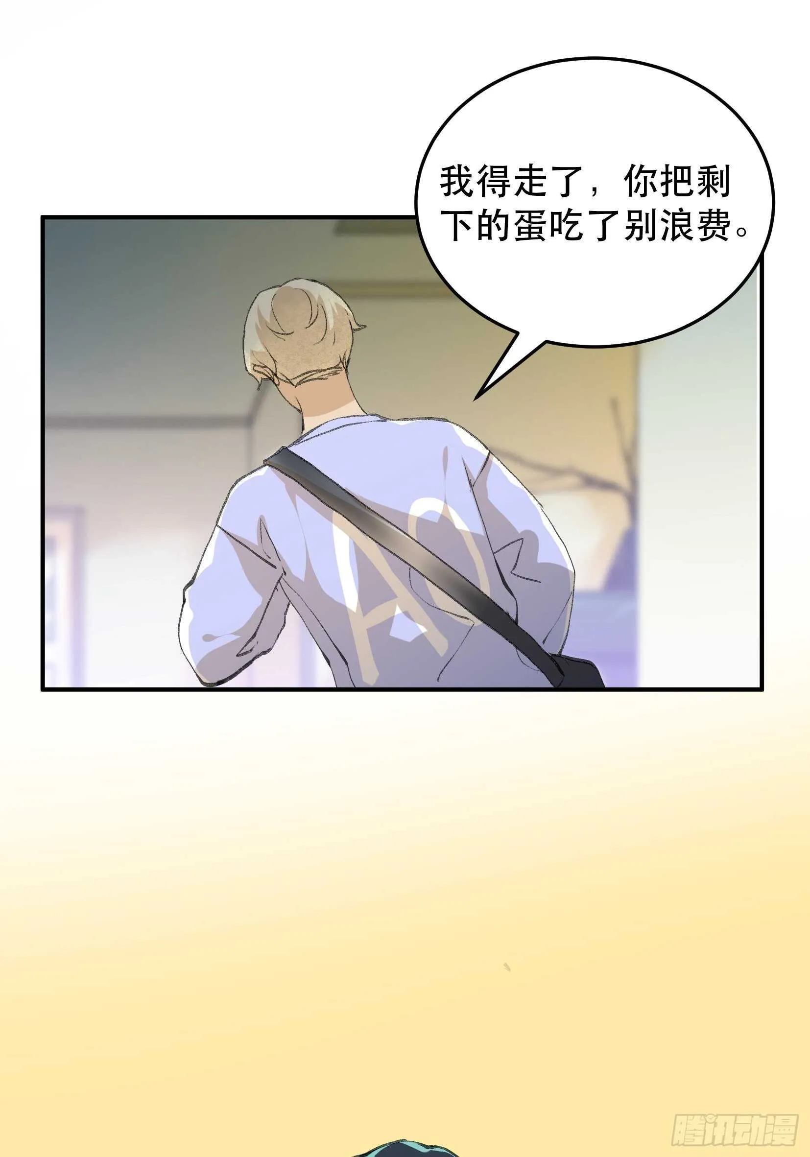 应该扼杀在摇篮的恶之源 第7页