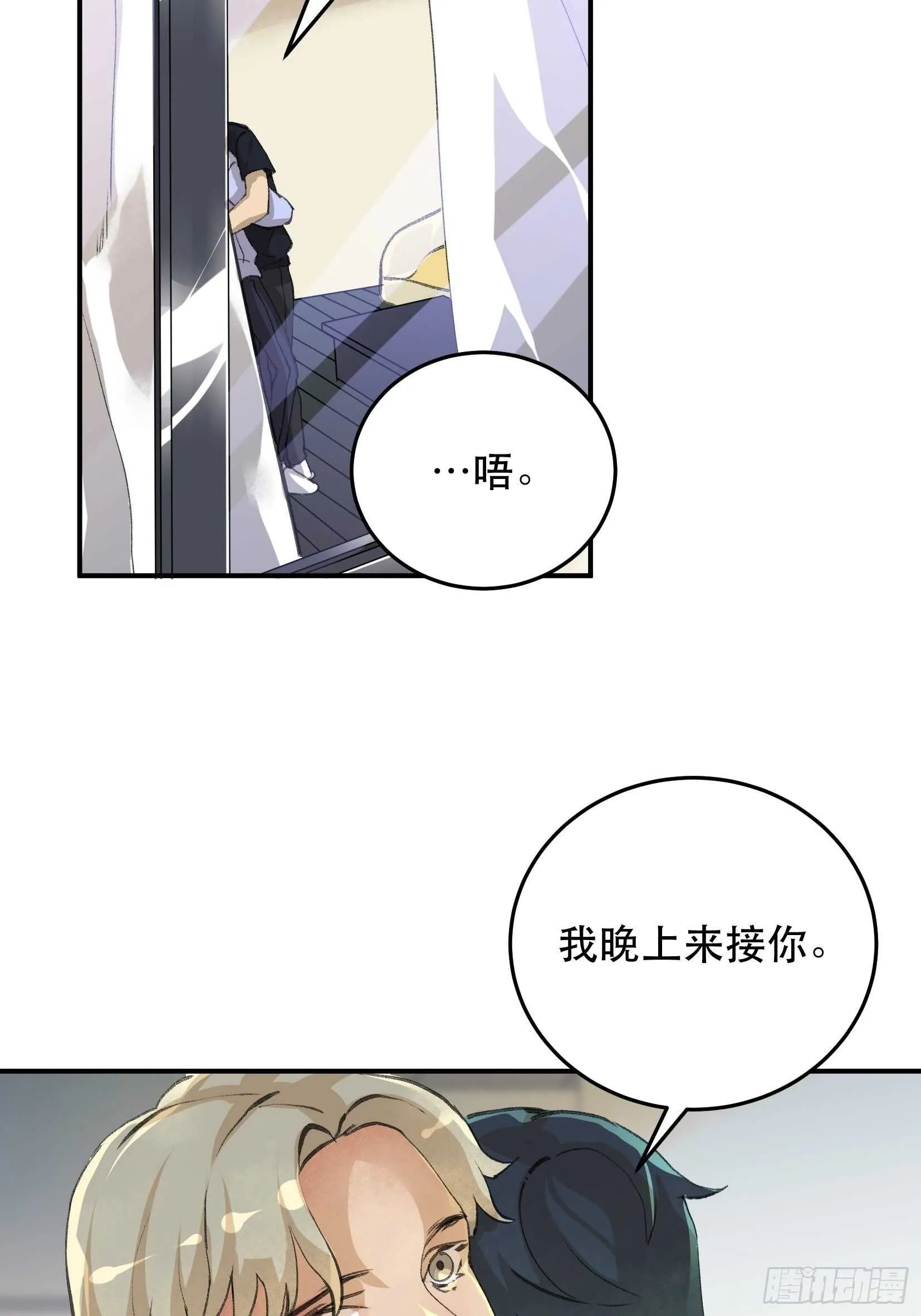 应该扼杀在摇篮的恶之源 第9页