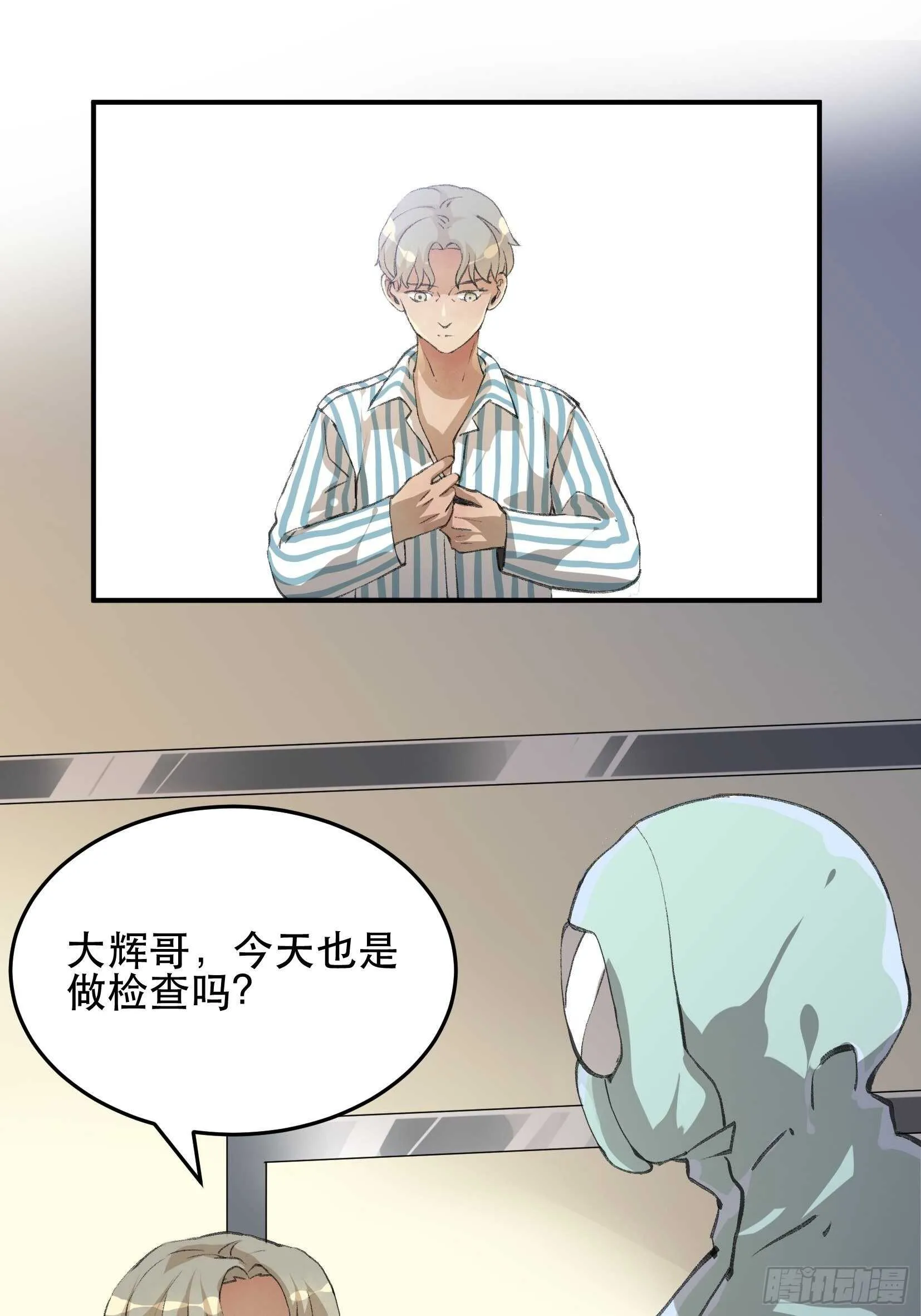应该扼杀在摇篮的恶之源 第12页